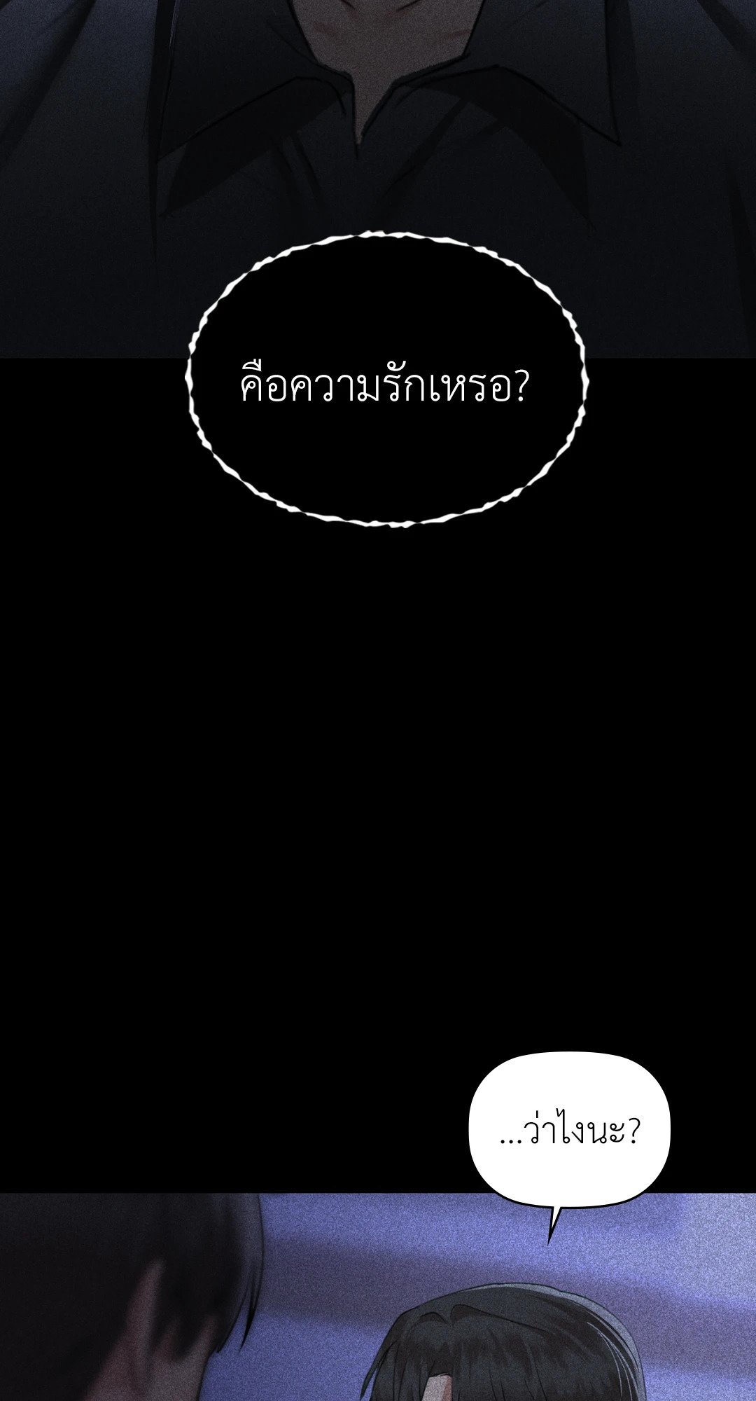 Caffeine – Caffeine – ตอนที่ 36 หน้า 27