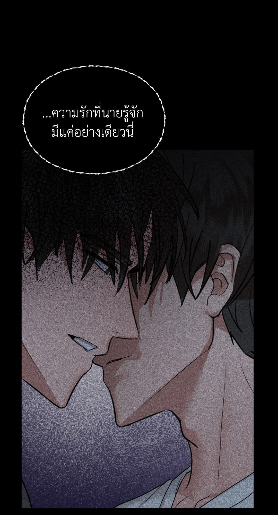 Caffeine – Caffeine – ตอนที่ 36 หน้า 29