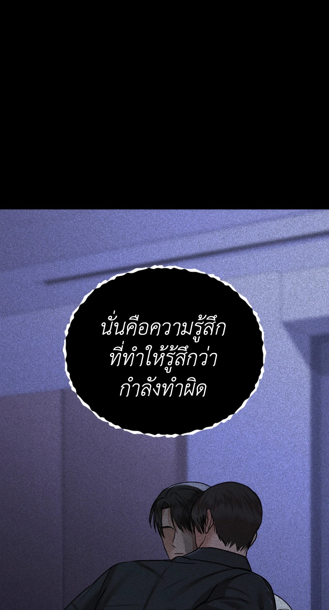 Caffeine – Caffeine – ตอนที่ 36 หน้า 30