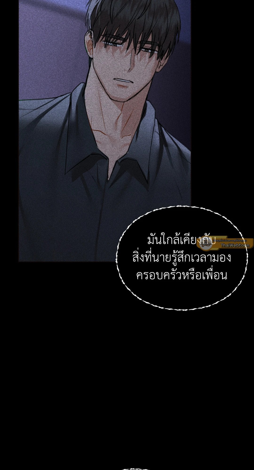 Caffeine – Caffeine – ตอนที่ 36 หน้า 37
