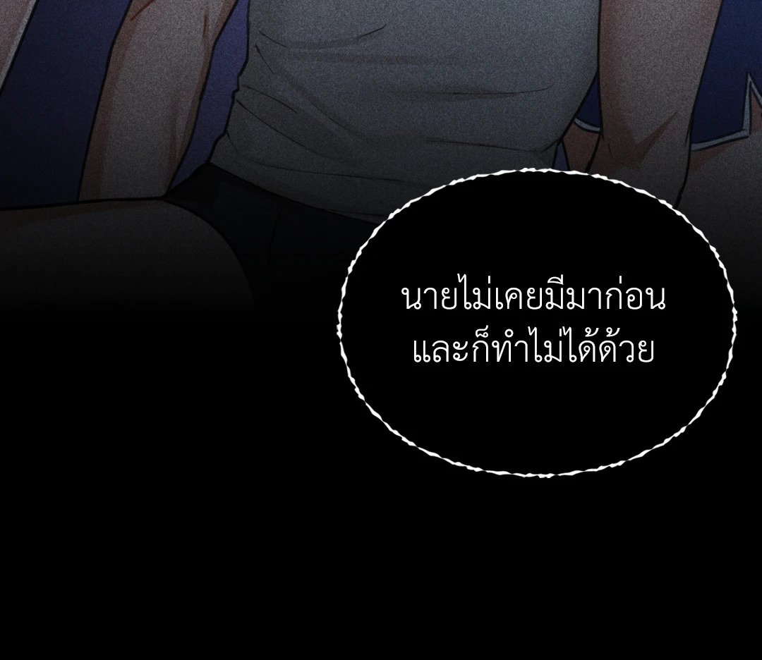Caffeine – Caffeine – ตอนที่ 36 หน้า 39