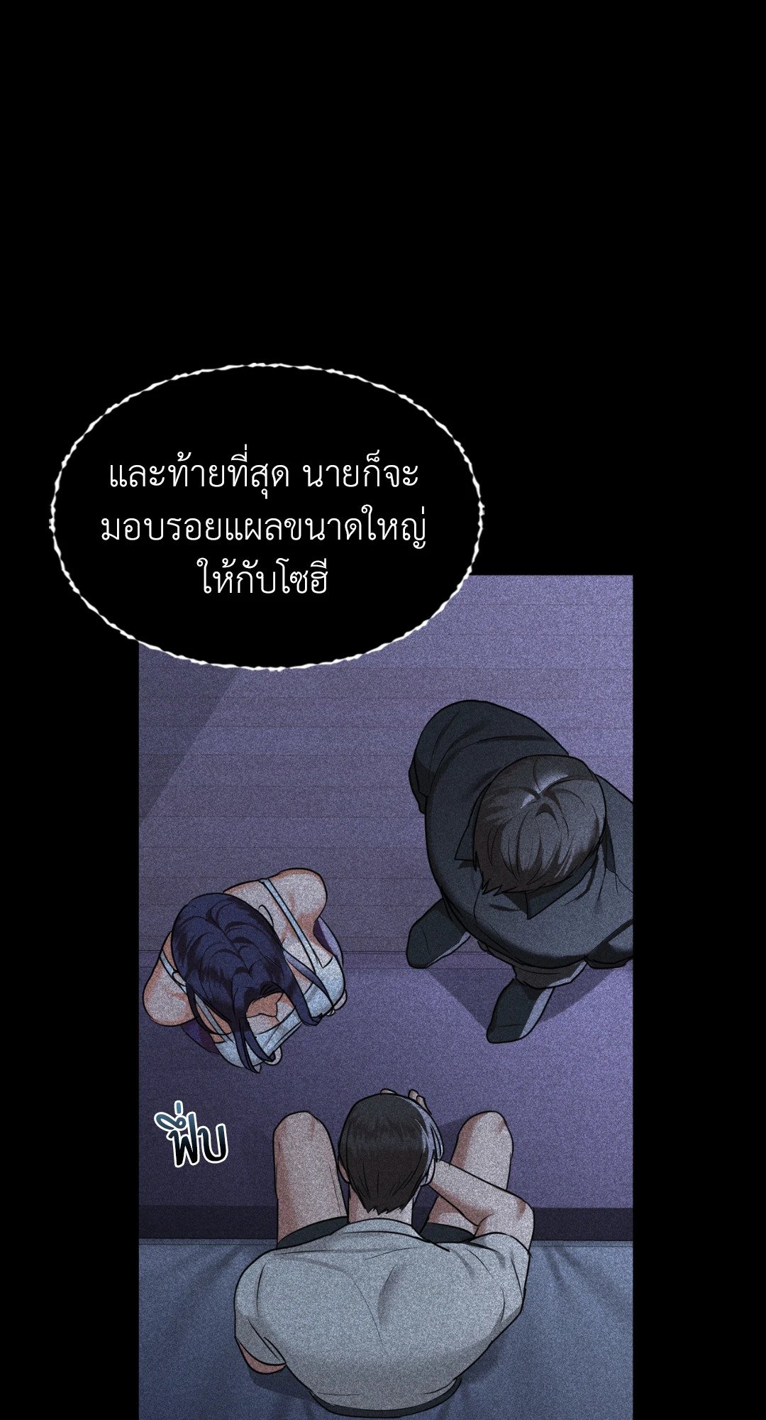Caffeine – Caffeine – ตอนที่ 36 หน้า 41
