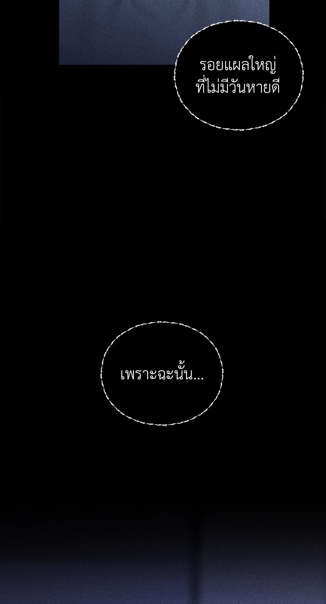 Caffeine – Caffeine – ตอนที่ 36 หน้า 42