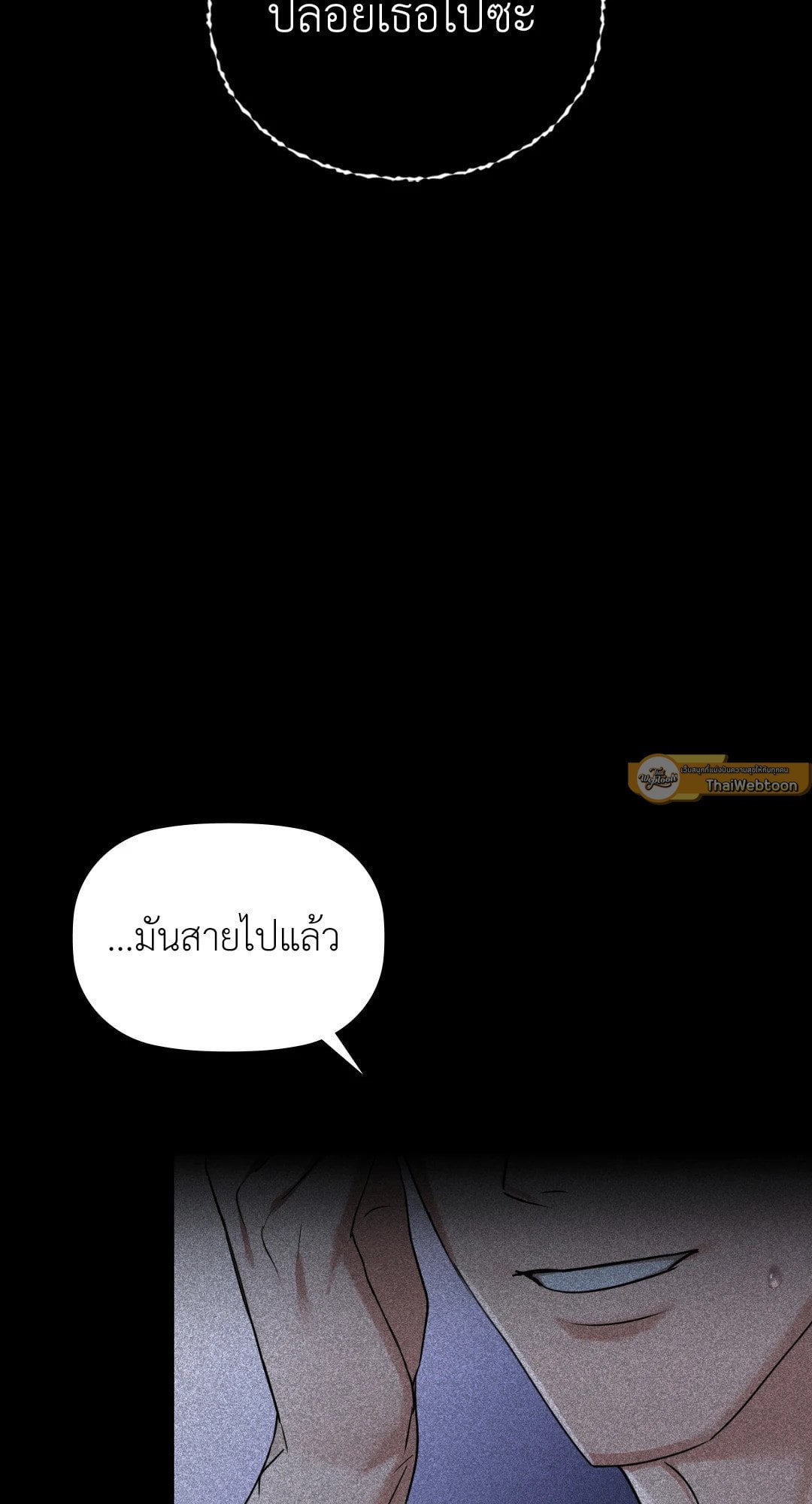Caffeine – Caffeine – ตอนที่ 36 หน้า 44
