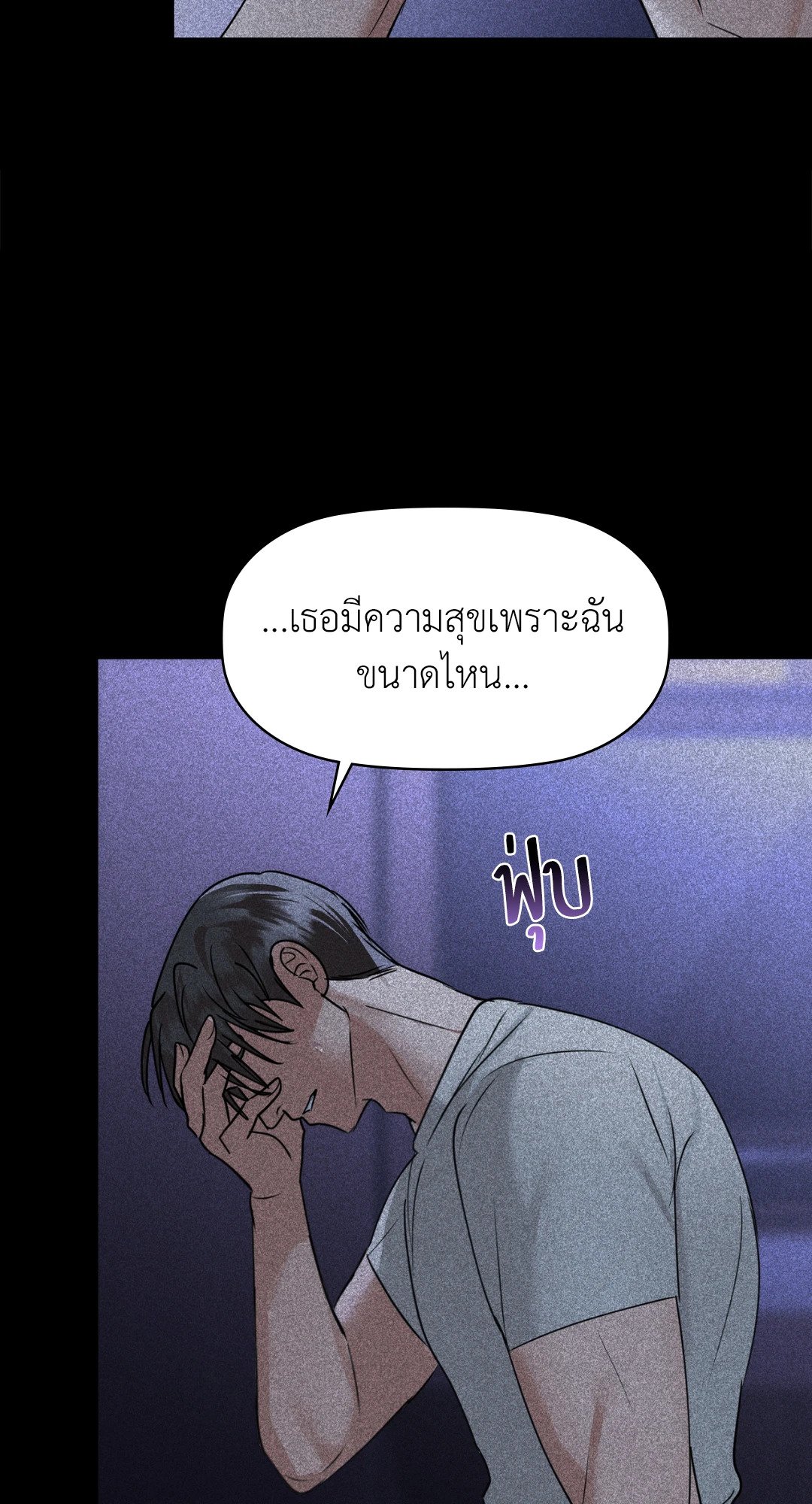 Caffeine – Caffeine – ตอนที่ 36 หน้า 45