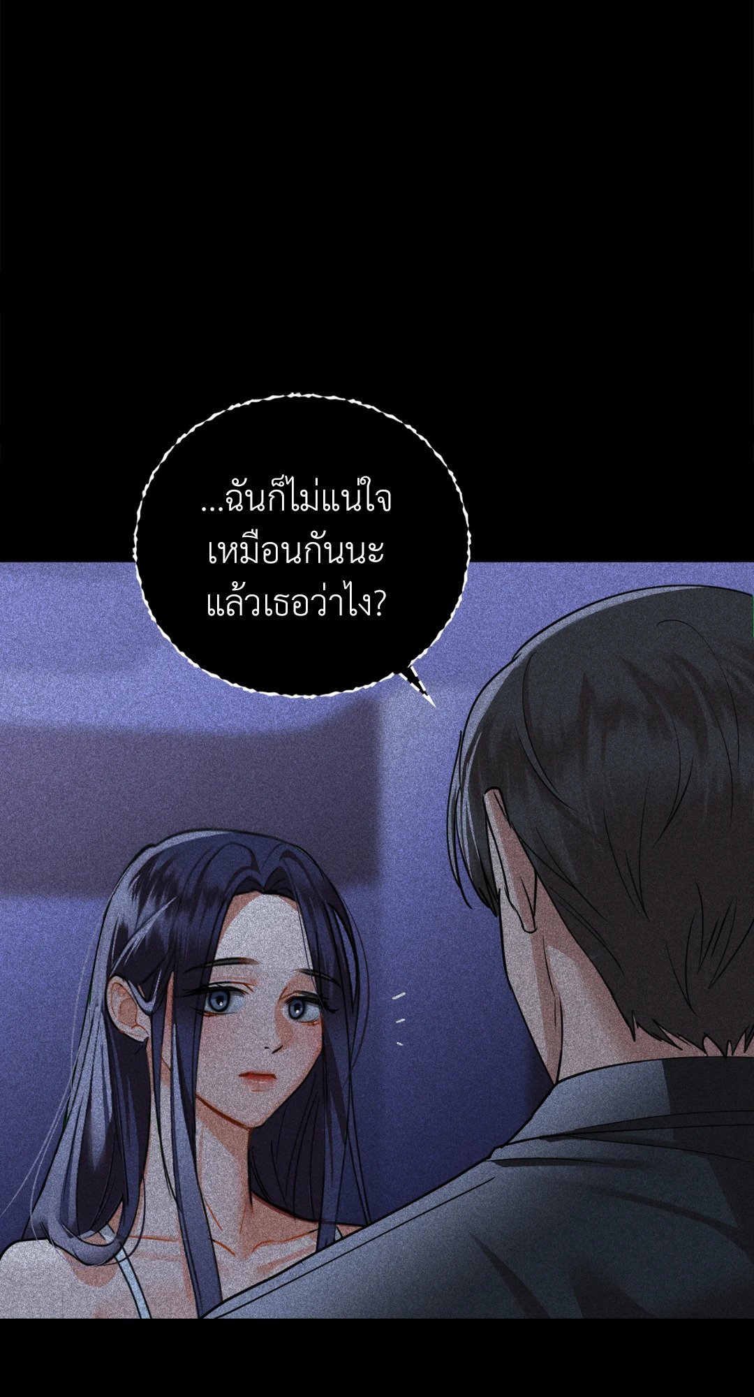 Caffeine – Caffeine – ตอนที่ 36 หน้า 49