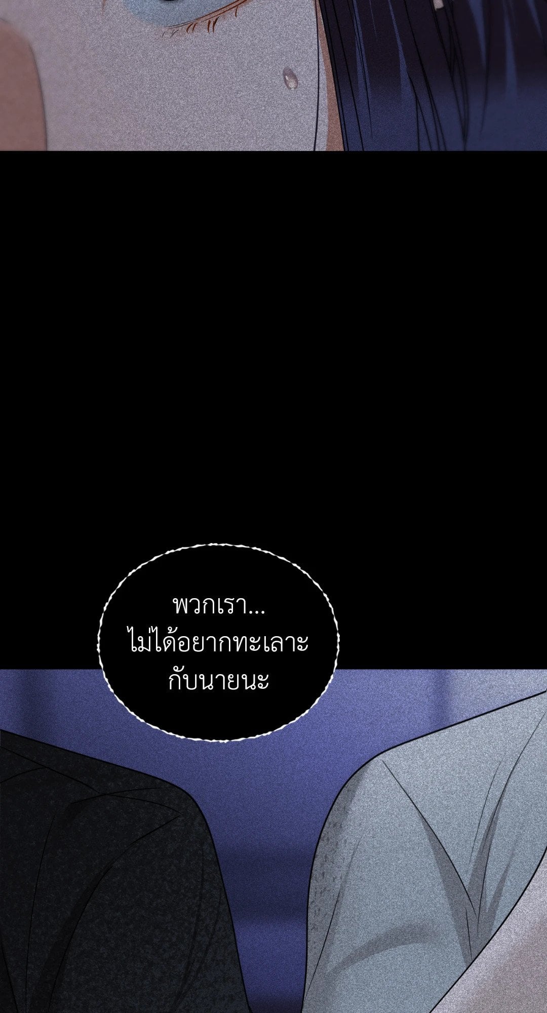 Caffeine – Caffeine – ตอนที่ 36 หน้า 52