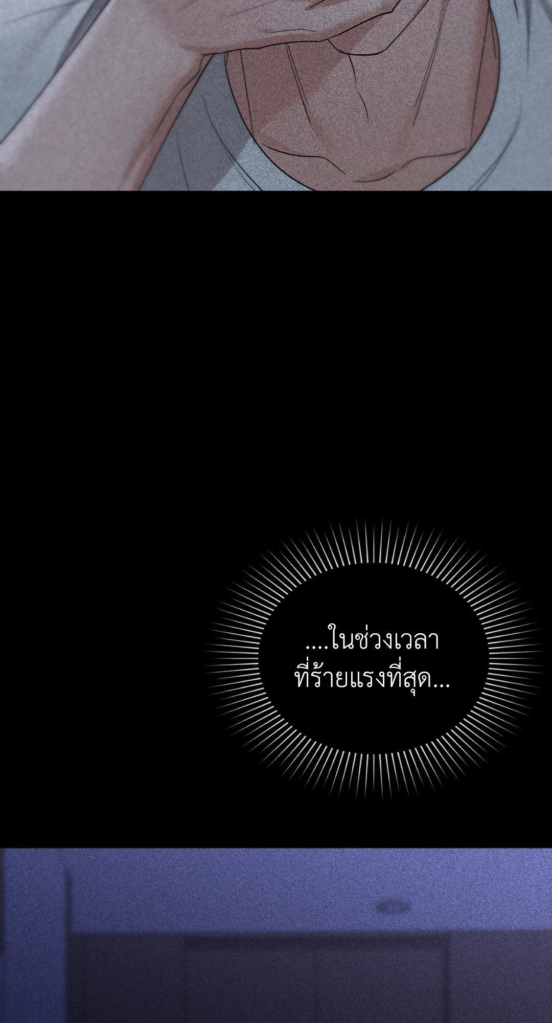 Caffeine – Caffeine – ตอนที่ 36 หน้า 54