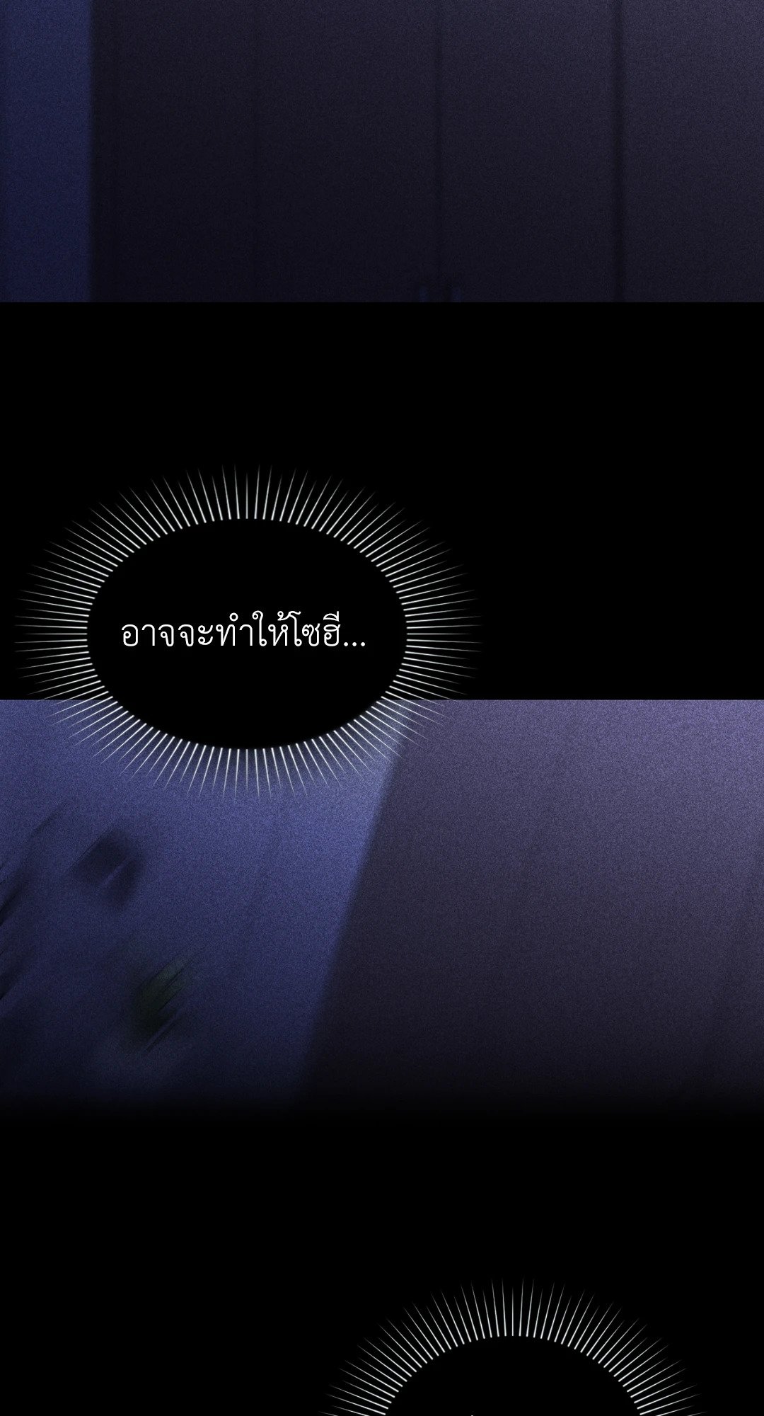 Caffeine – Caffeine – ตอนที่ 36 หน้า 55