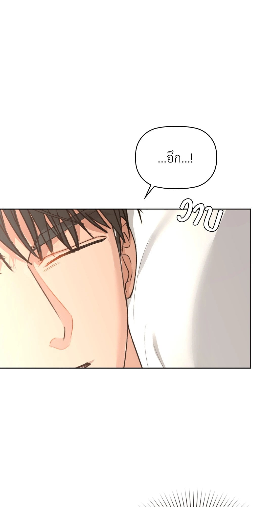 Caffeine – Caffeine – ตอนที่ 36 หน้า 60