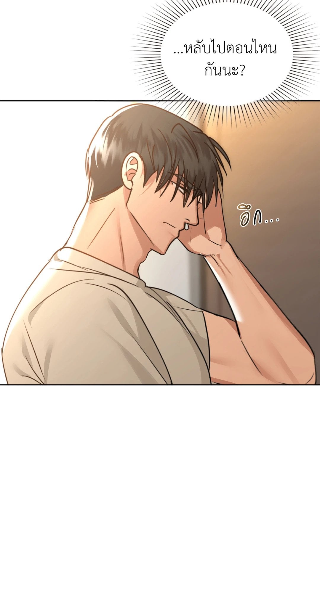 Caffeine – Caffeine – ตอนที่ 36 หน้า 61