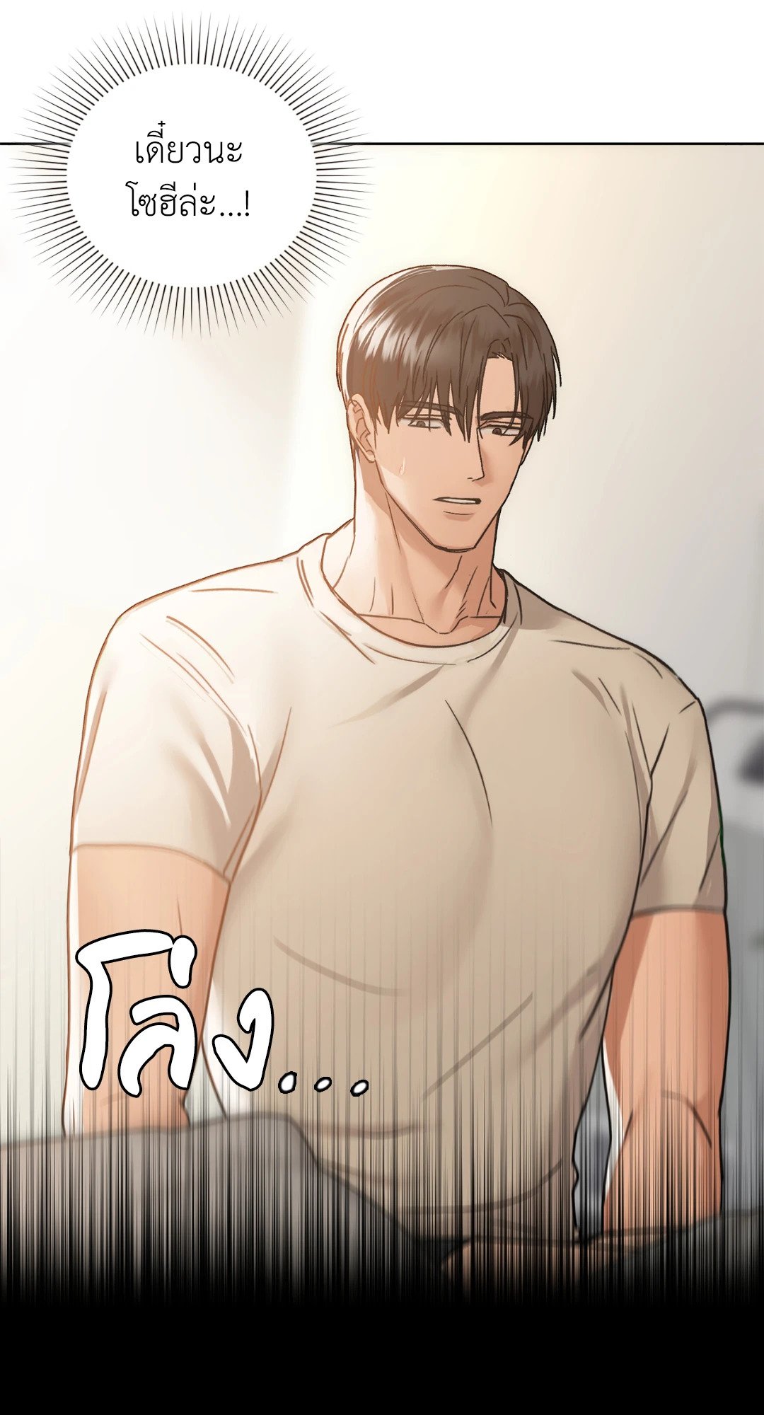 Caffeine – Caffeine – ตอนที่ 36 หน้า 62