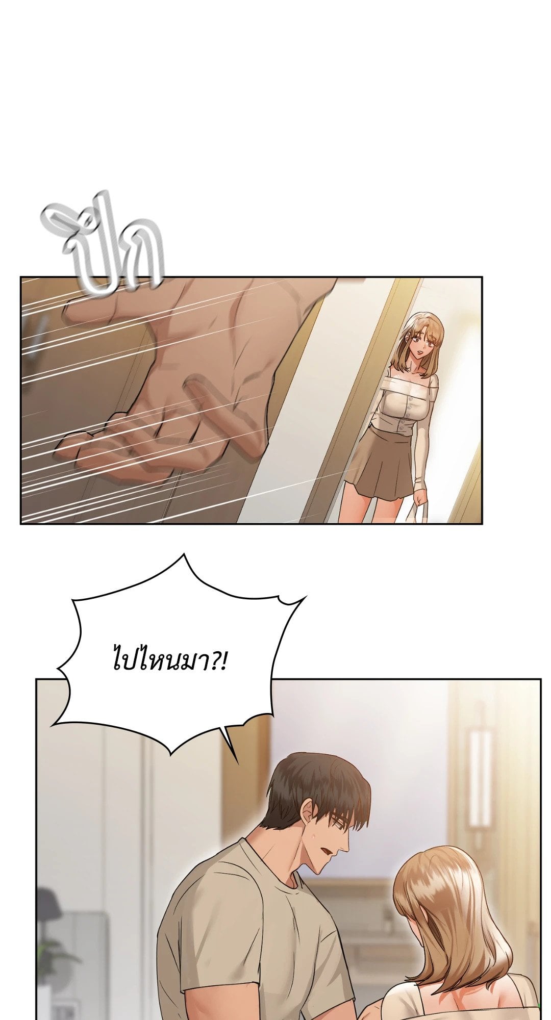 Caffeine – Caffeine – ตอนที่ 36 หน้า 65