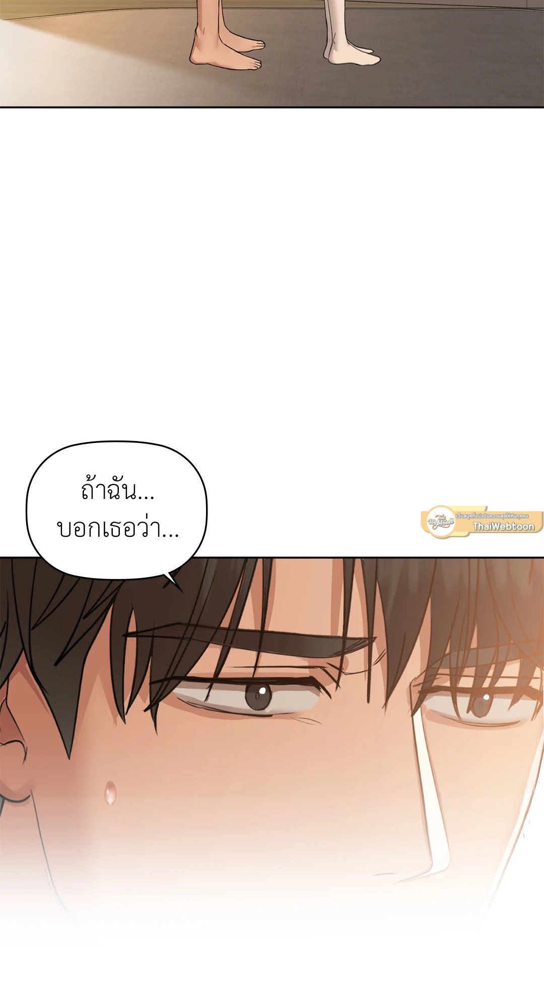 Caffeine – Caffeine – ตอนที่ 36 หน้า 73