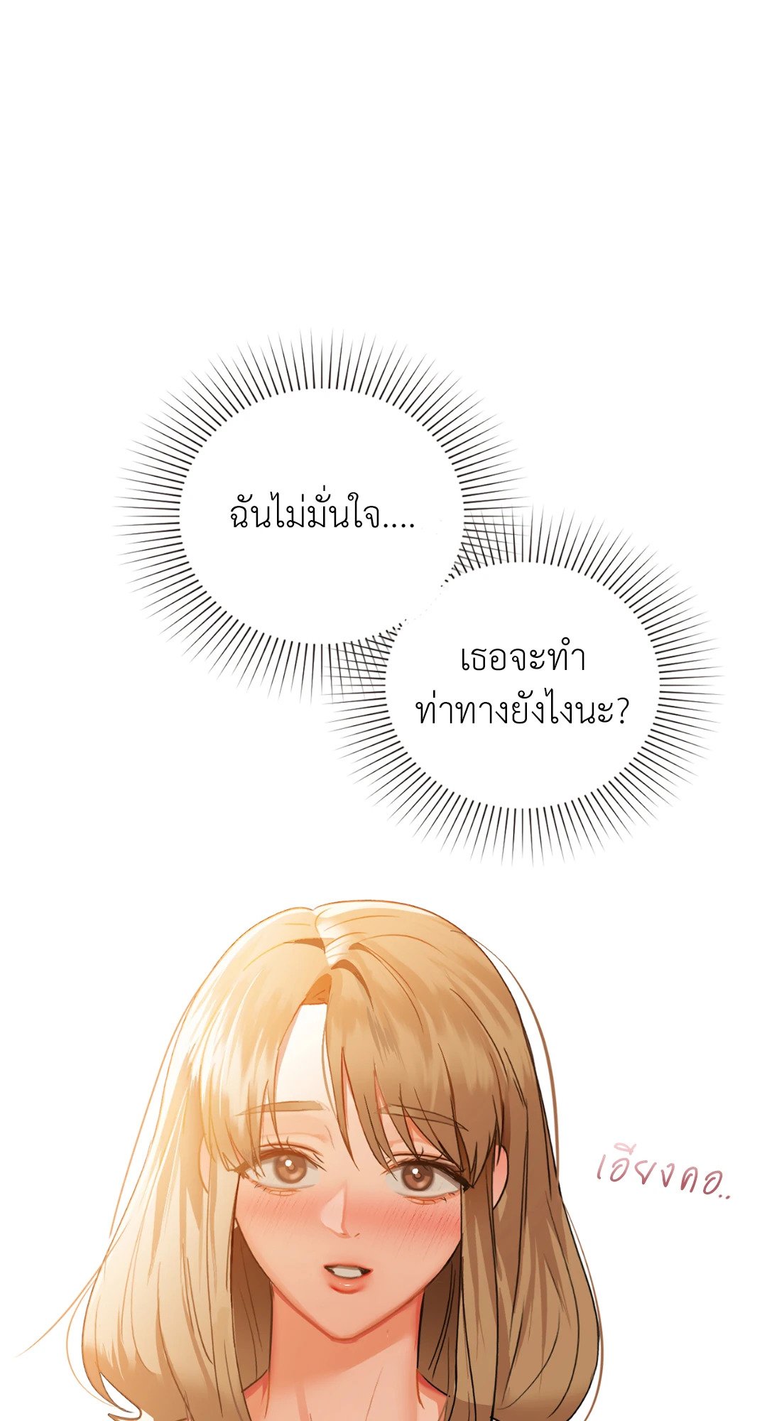 Caffeine – Caffeine – ตอนที่ 36 หน้า 74