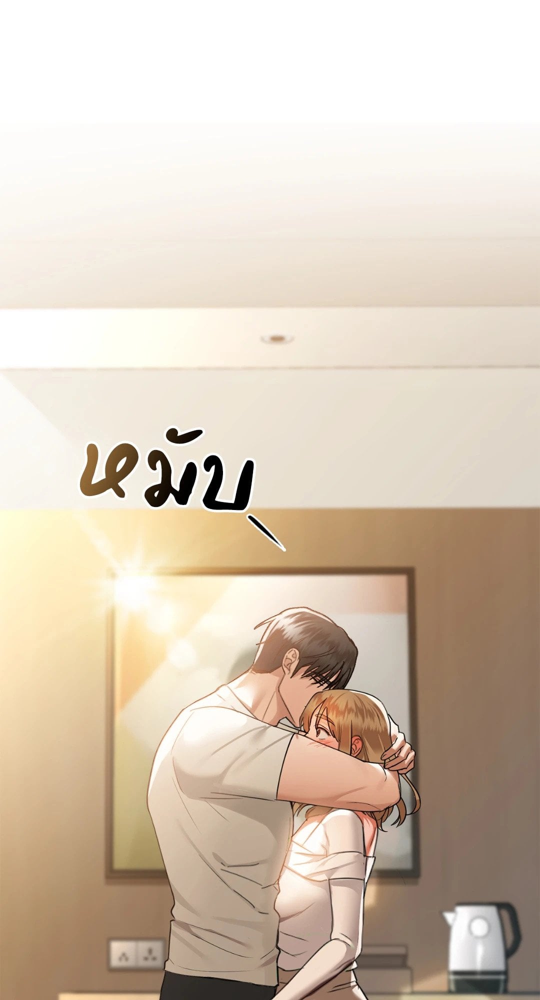 Caffeine – Caffeine – ตอนที่ 36 หน้า 82