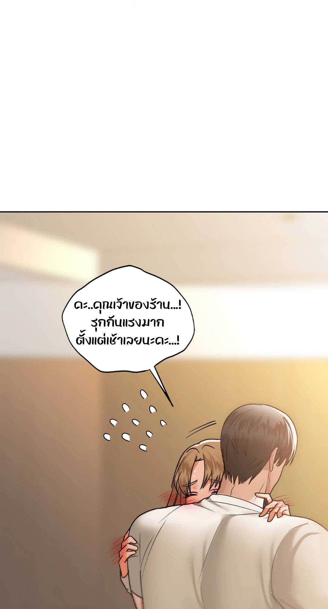 Caffeine – Caffeine – ตอนที่ 36 หน้า 85