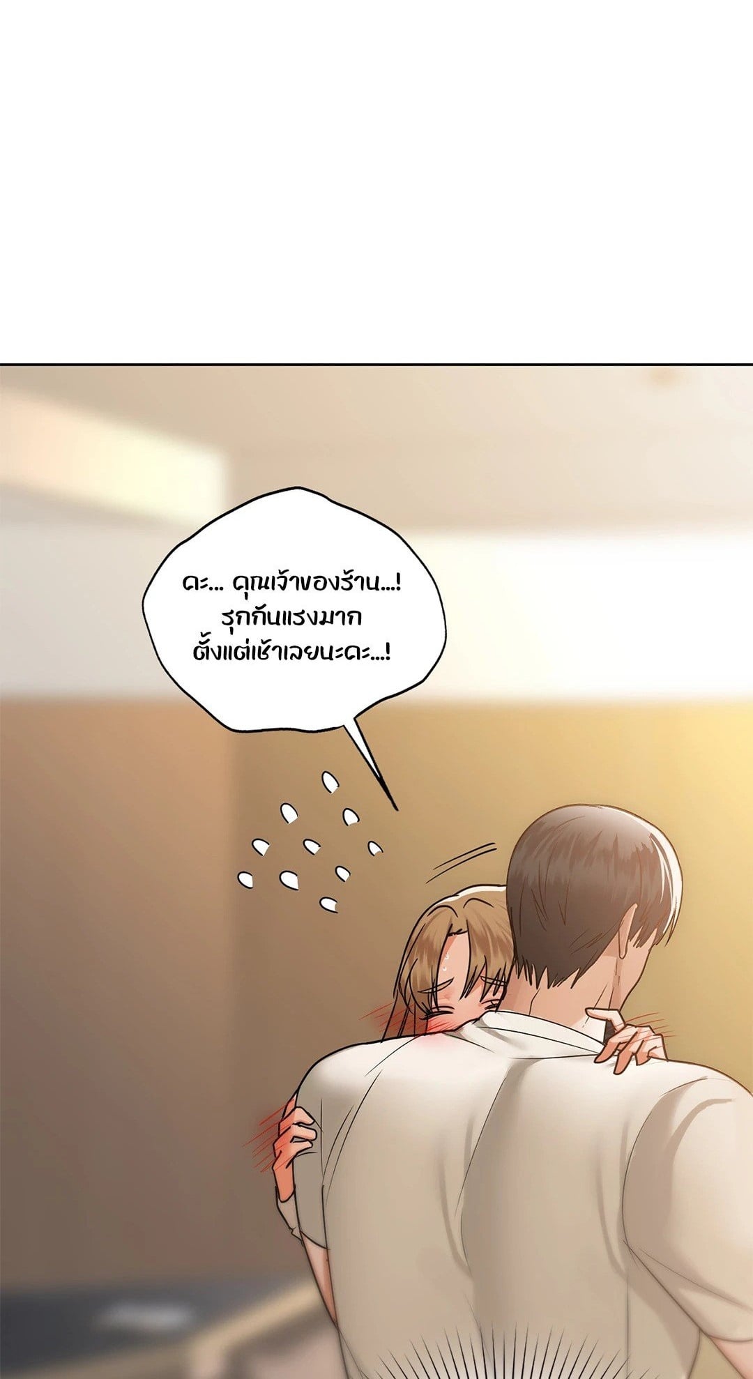 Caffeine – Caffeine – ตอนที่ 37 หน้า 1