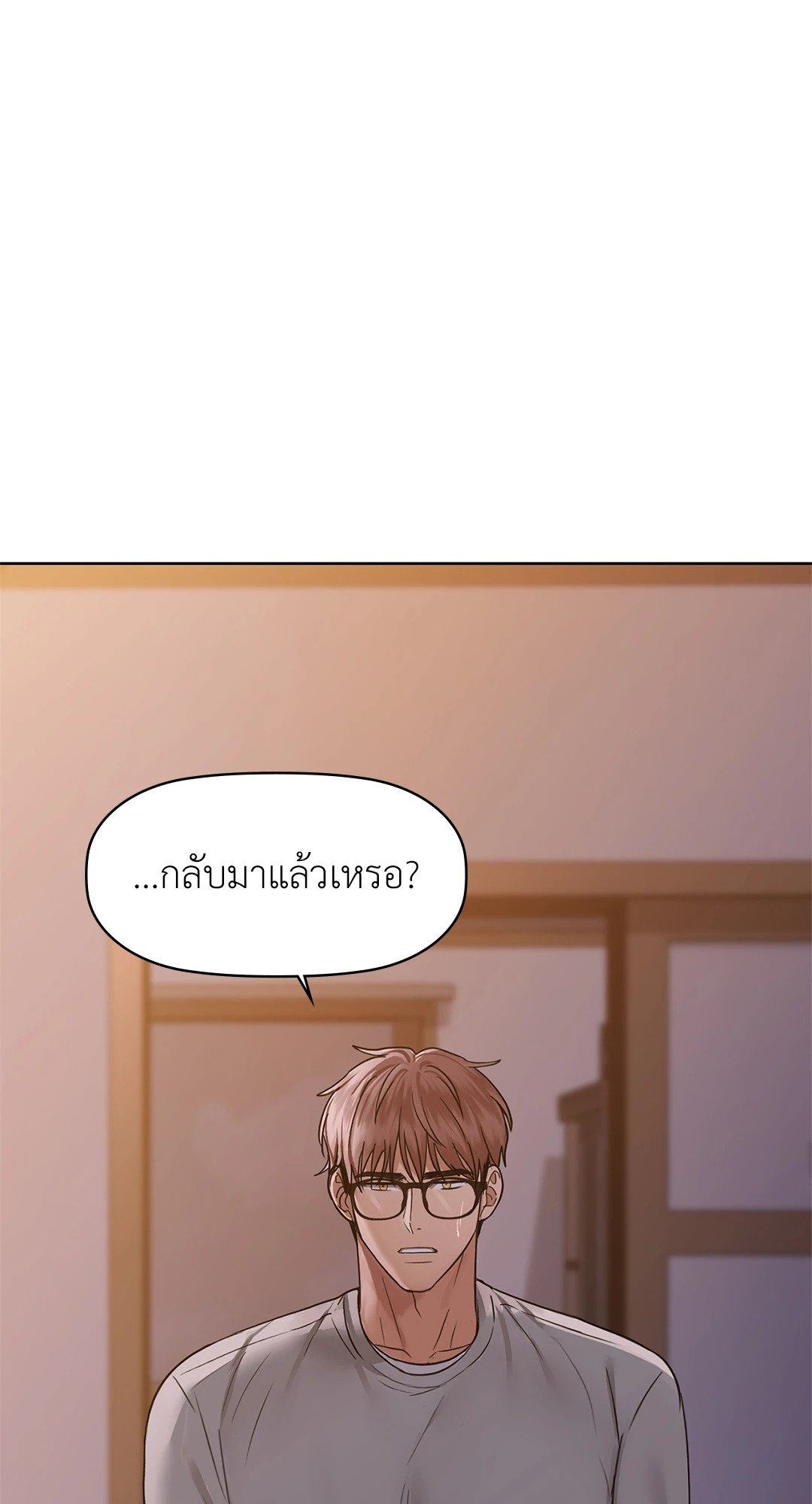 Caffeine – Caffeine – ตอนที่ 37 หน้า 8