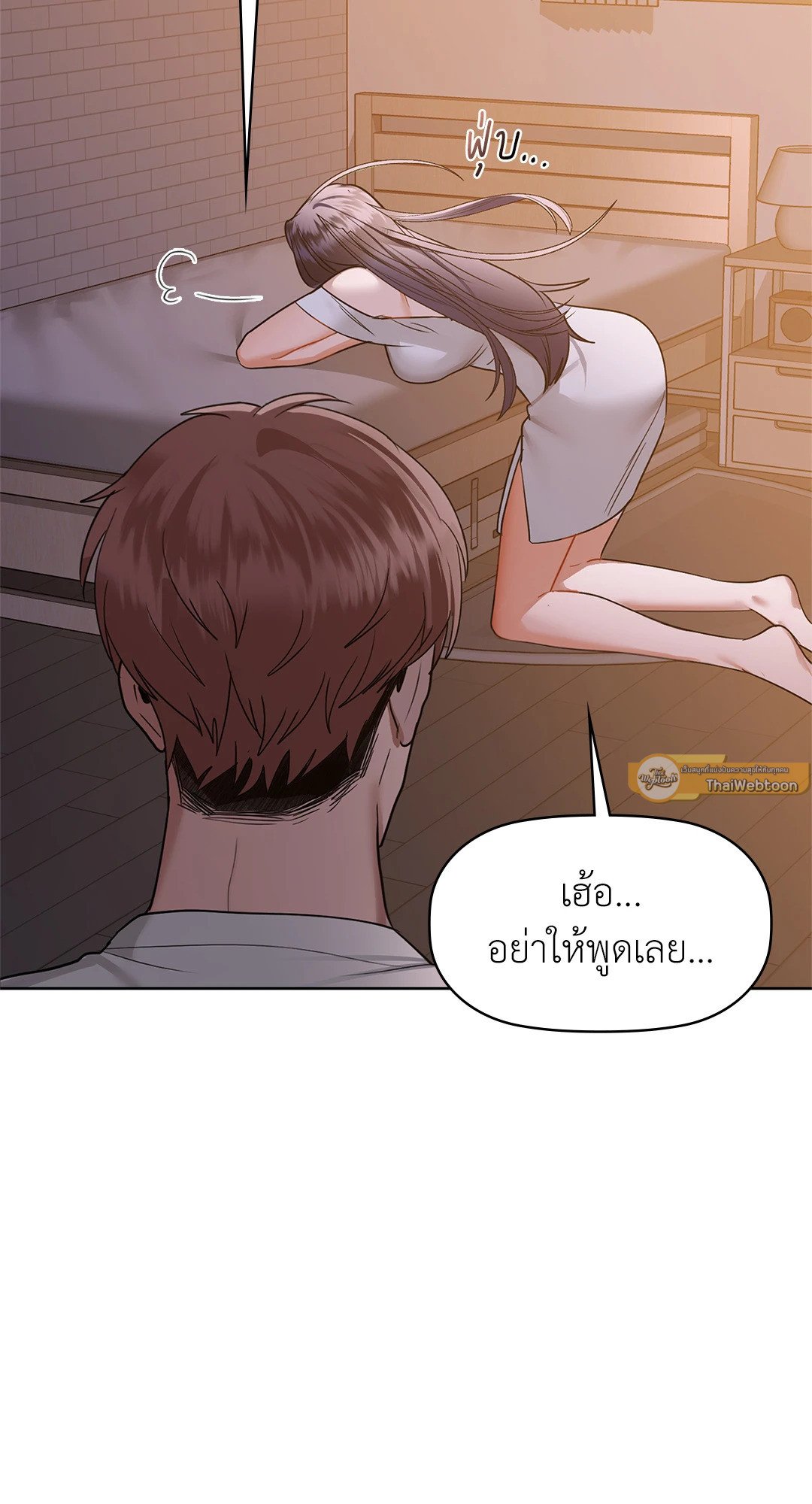 Caffeine – Caffeine – ตอนที่ 37 หน้า 10