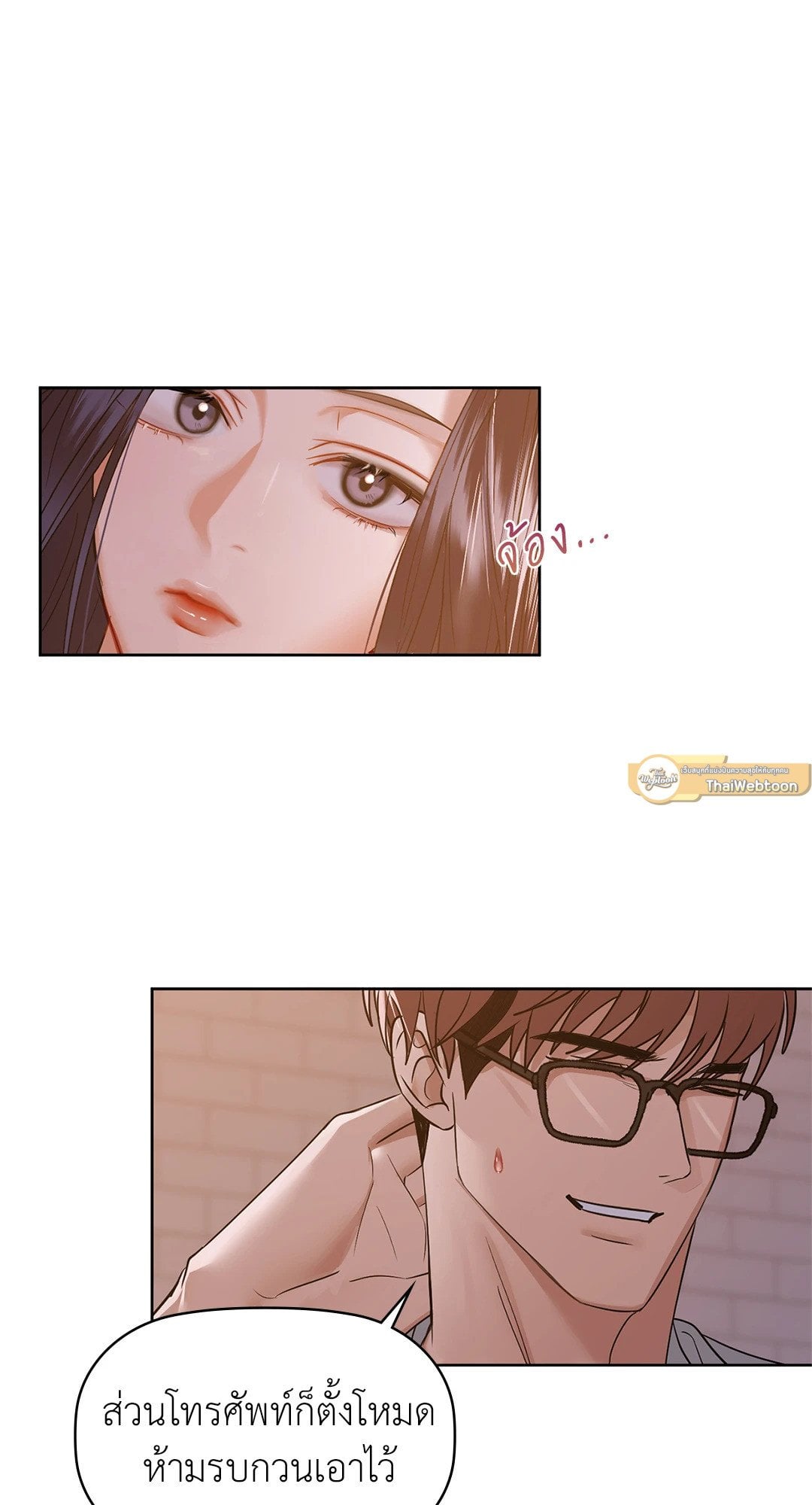 Caffeine – Caffeine – ตอนที่ 37 หน้า 12