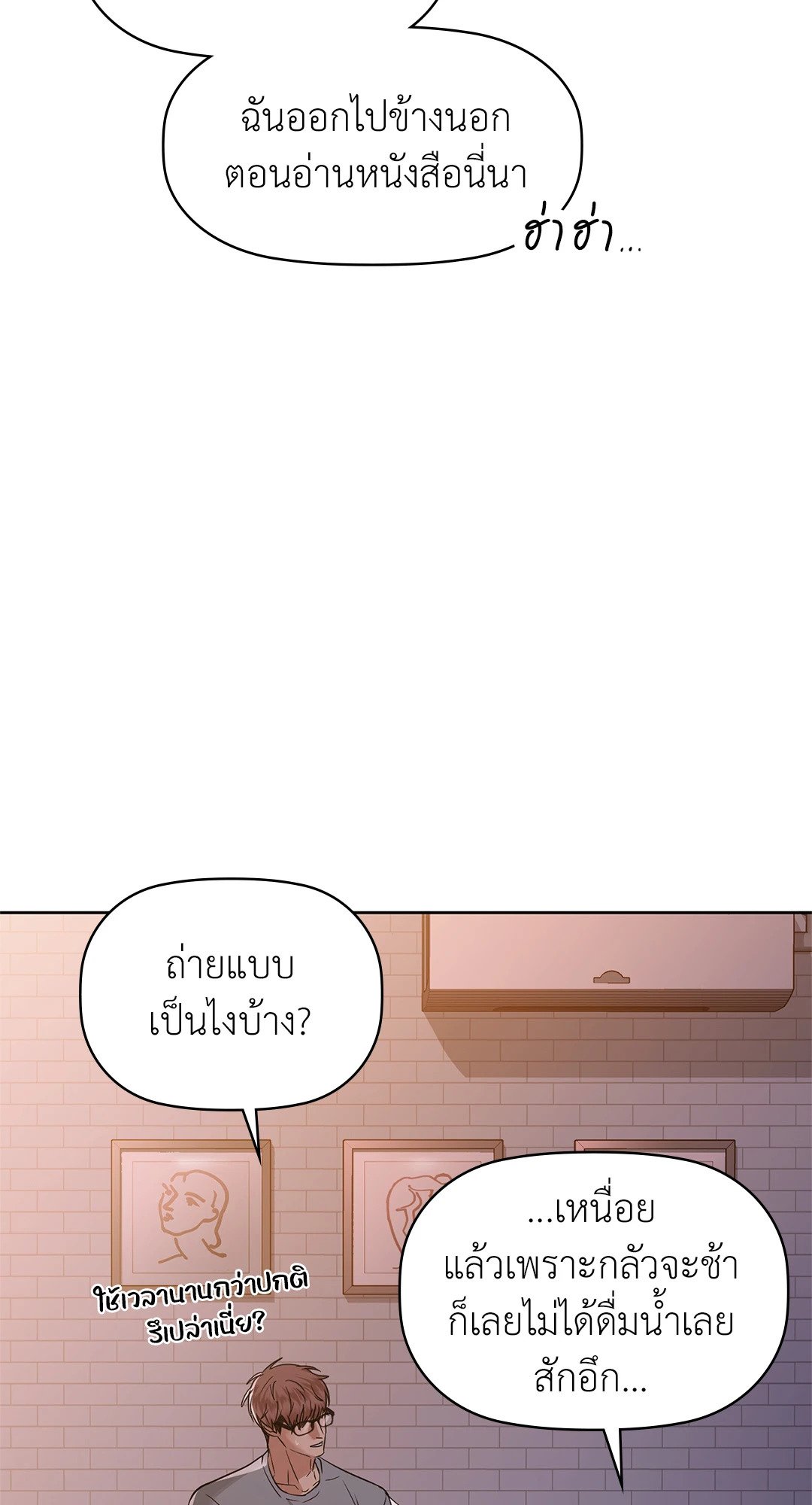 Caffeine – Caffeine – ตอนที่ 37 หน้า 13