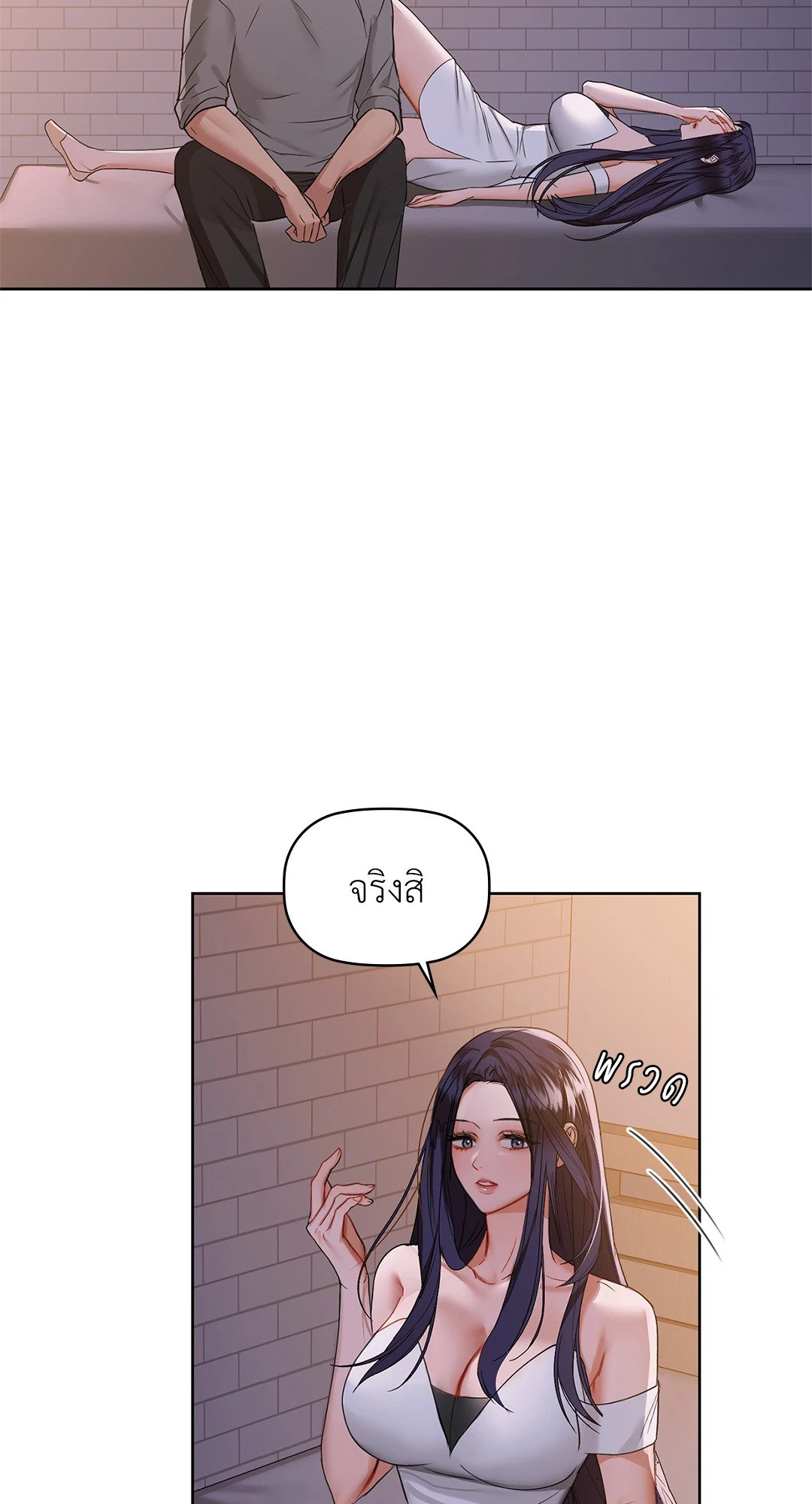 Caffeine – Caffeine – ตอนที่ 37 หน้า 14