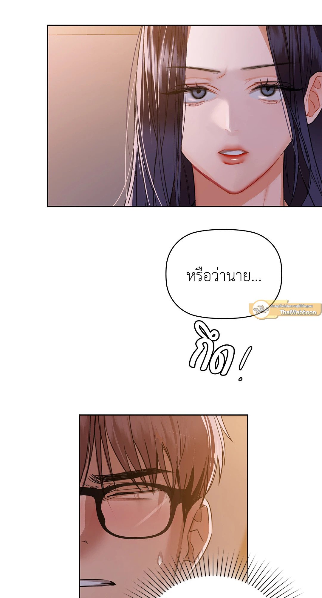 Caffeine – Caffeine – ตอนที่ 37 หน้า 26