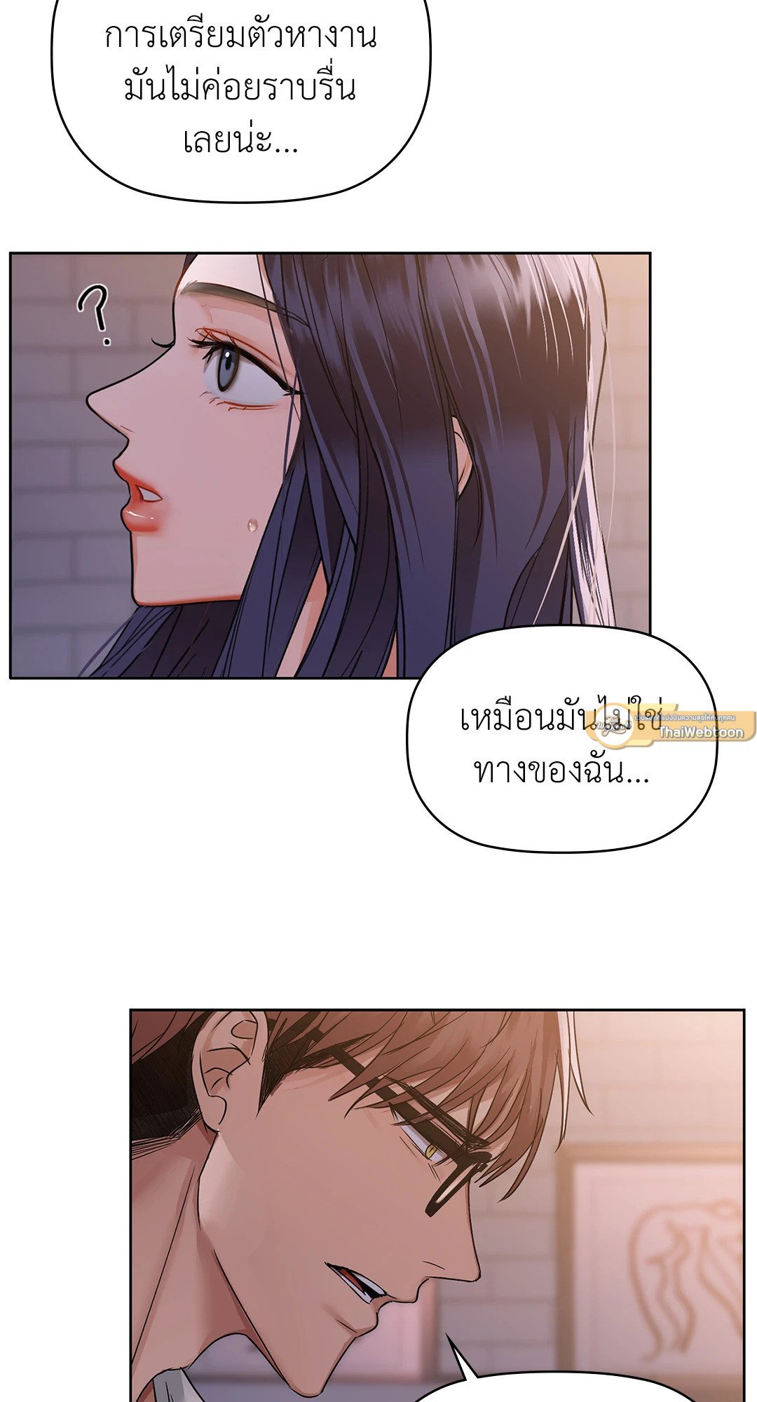 Caffeine – Caffeine – ตอนที่ 37 หน้า 30