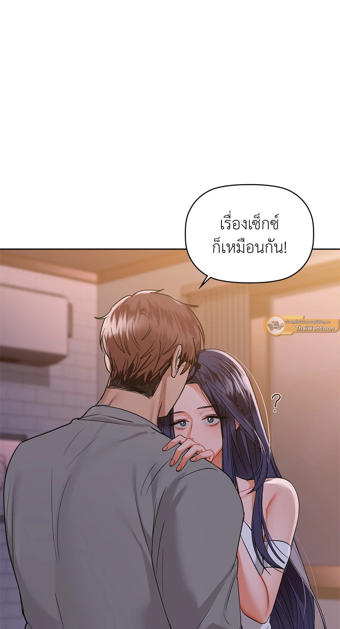 Caffeine – Caffeine – ตอนที่ 37 หน้า 33