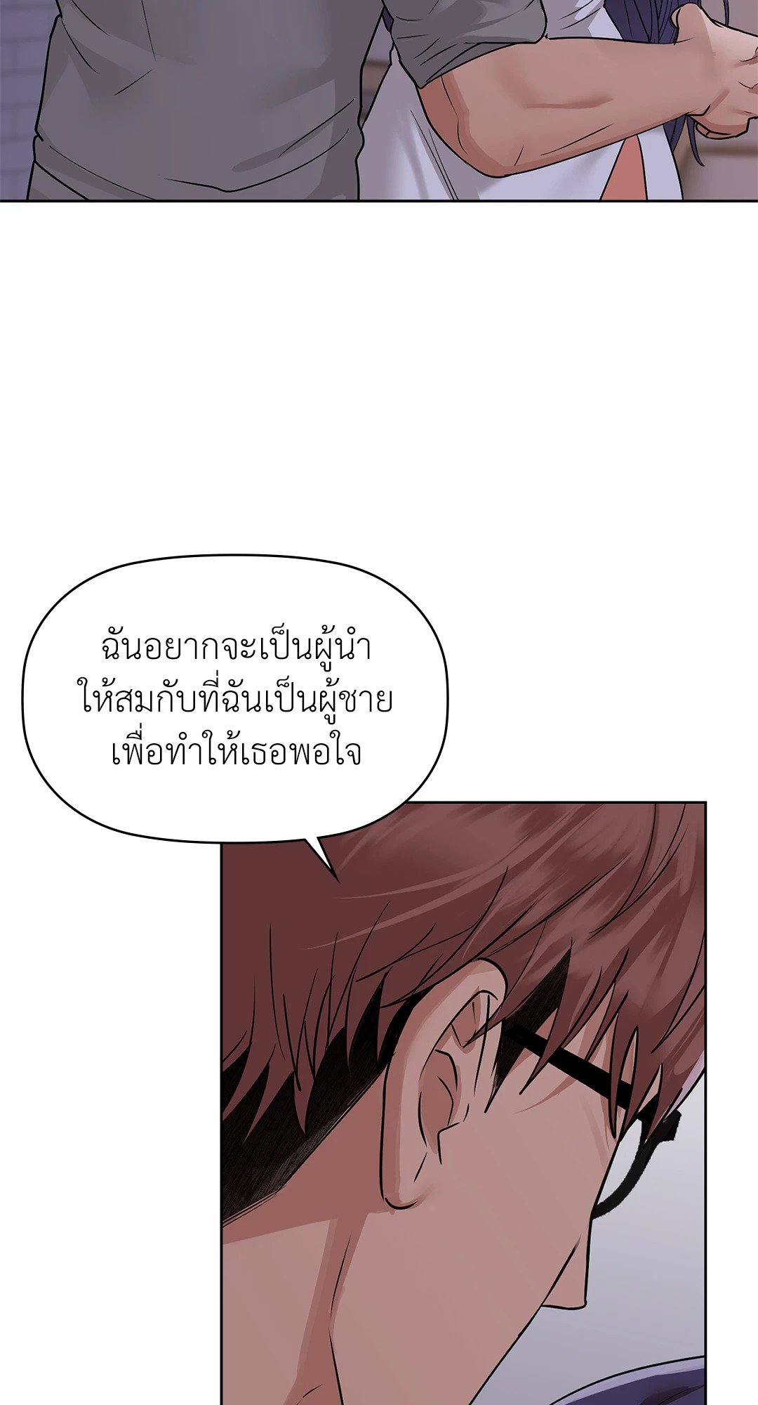 Caffeine – Caffeine – ตอนที่ 37 หน้า 34