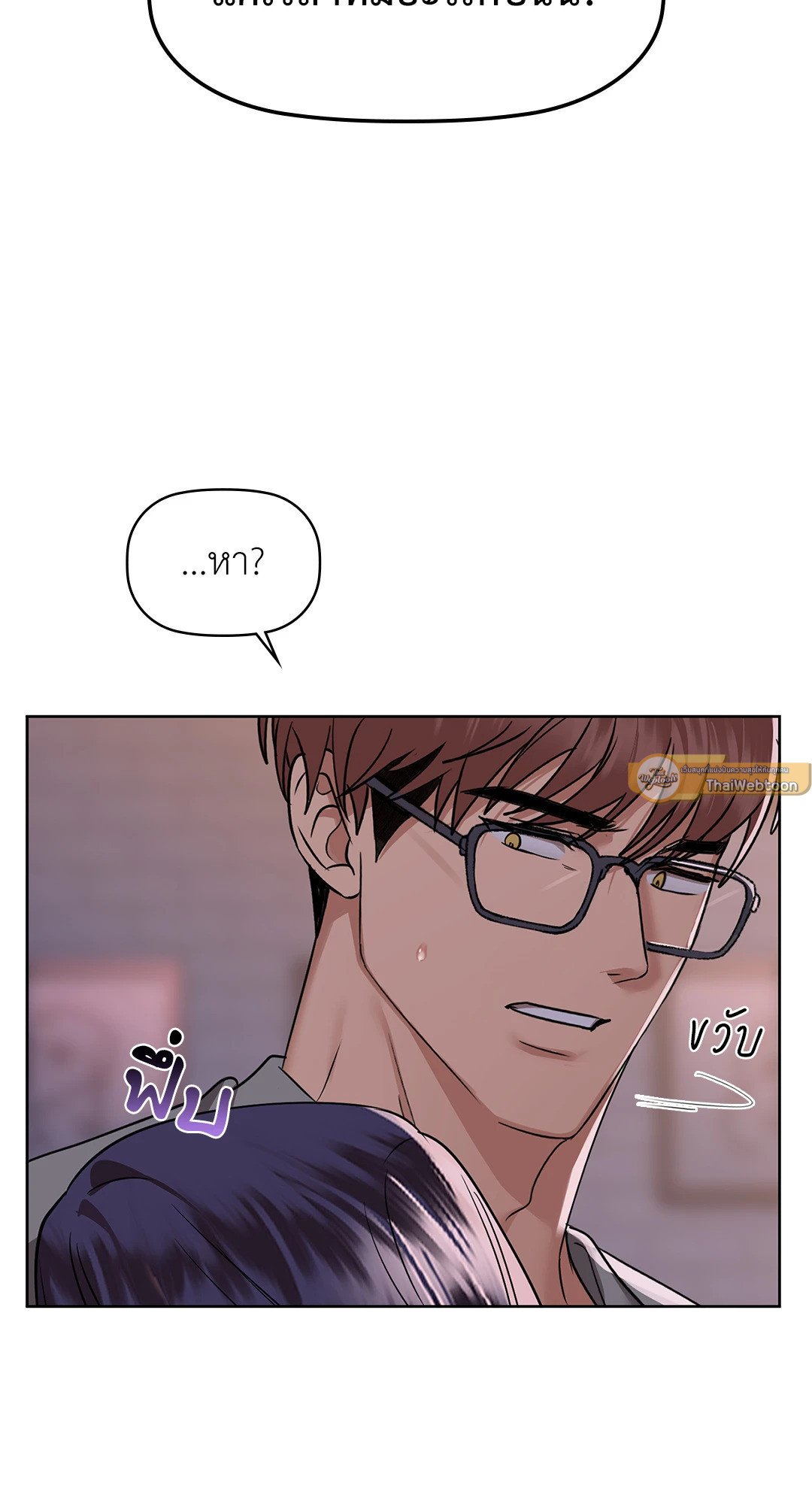 Caffeine – Caffeine – ตอนที่ 37 หน้า 37
