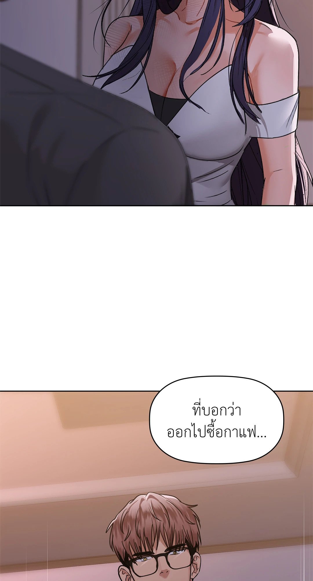 Caffeine – Caffeine – ตอนที่ 37 หน้า 39