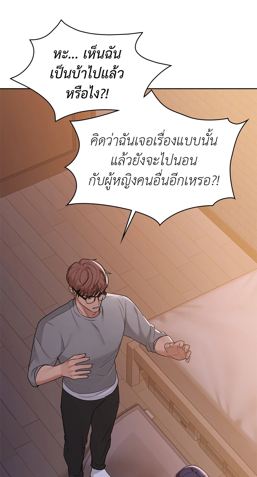 Caffeine – Caffeine – ตอนที่ 37 หน้า 42