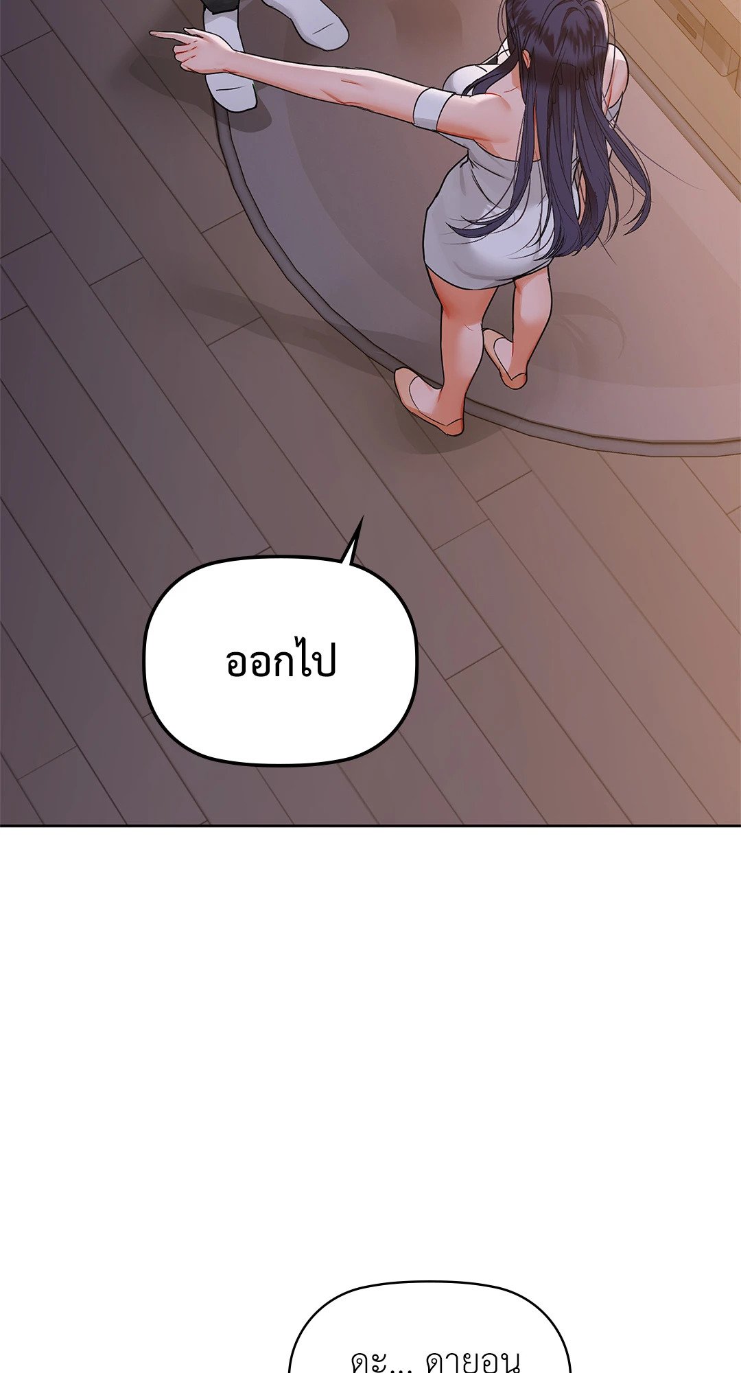 Caffeine – Caffeine – ตอนที่ 37 หน้า 43