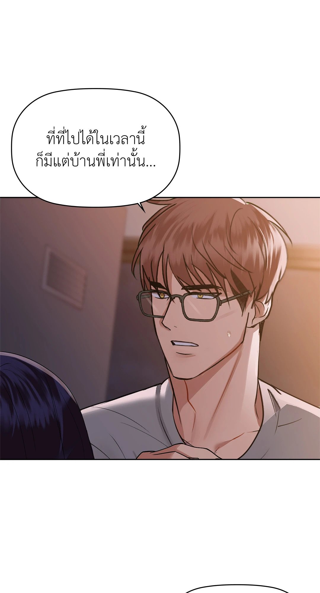 Caffeine – Caffeine – ตอนที่ 37 หน้า 45
