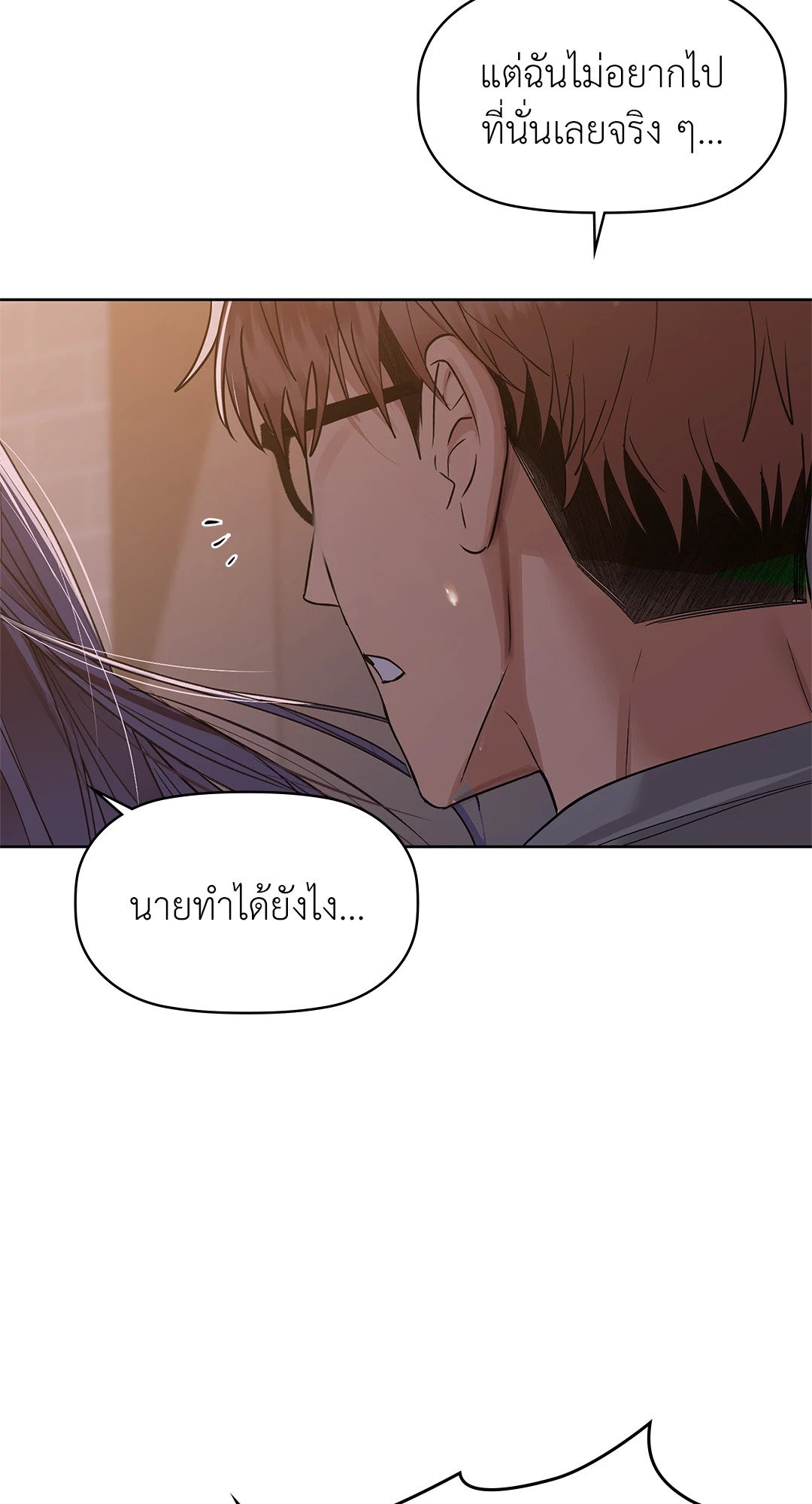 Caffeine – Caffeine – ตอนที่ 37 หน้า 46