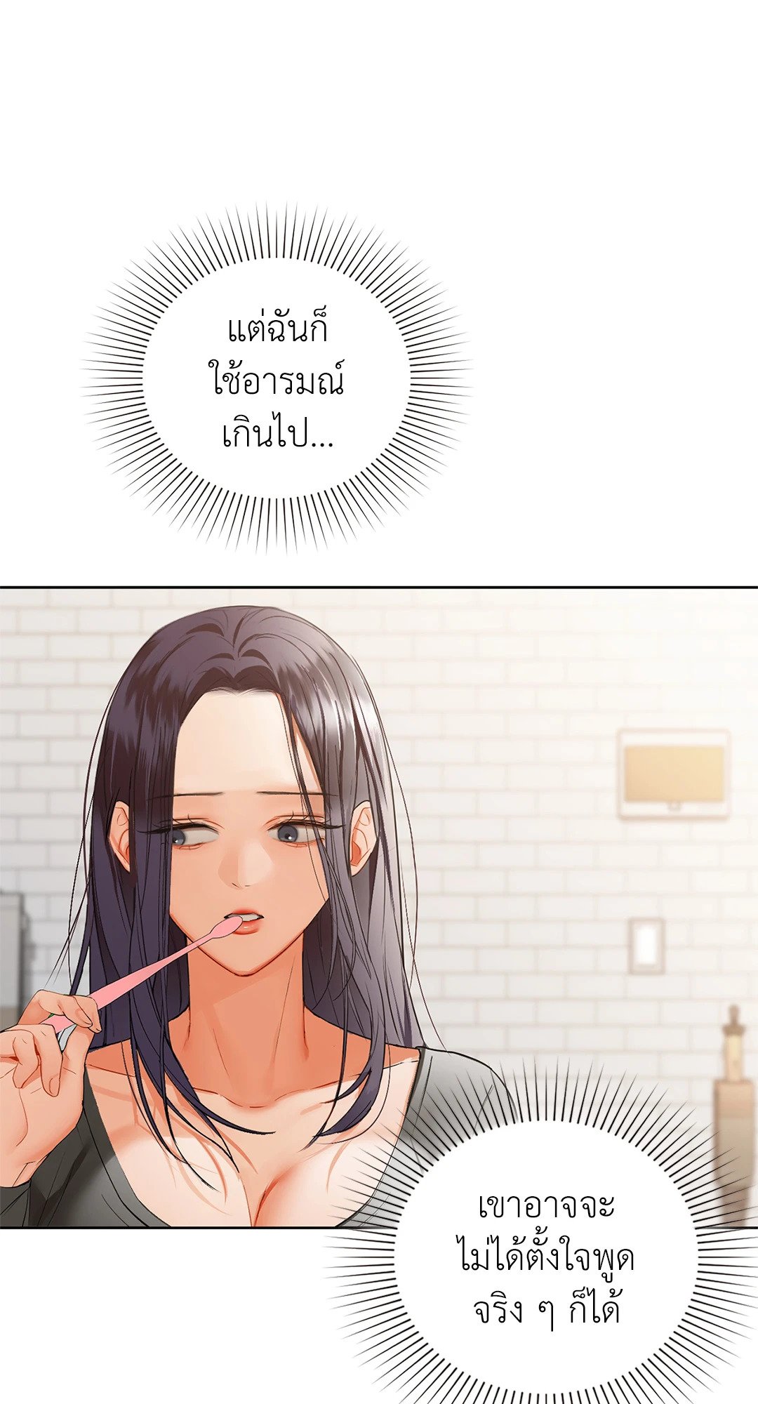Caffeine – Caffeine – ตอนที่ 37 หน้า 57