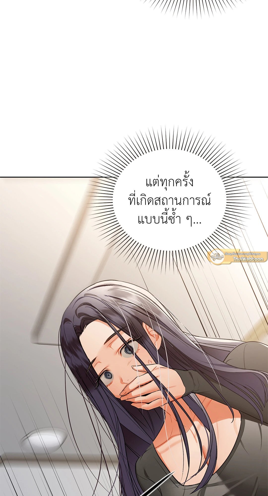 Caffeine – Caffeine – ตอนที่ 37 หน้า 58