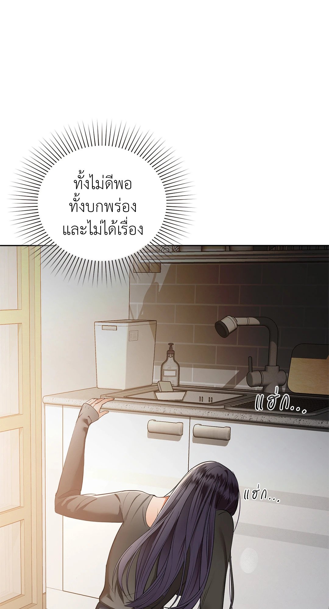 Caffeine – Caffeine – ตอนที่ 37 หน้า 62