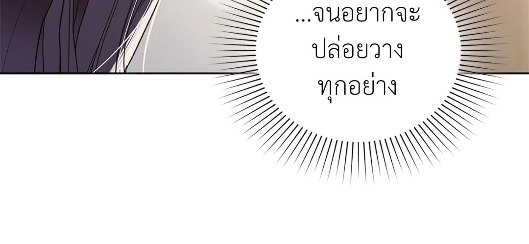 Caffeine – Caffeine – ตอนที่ 37 หน้า 64