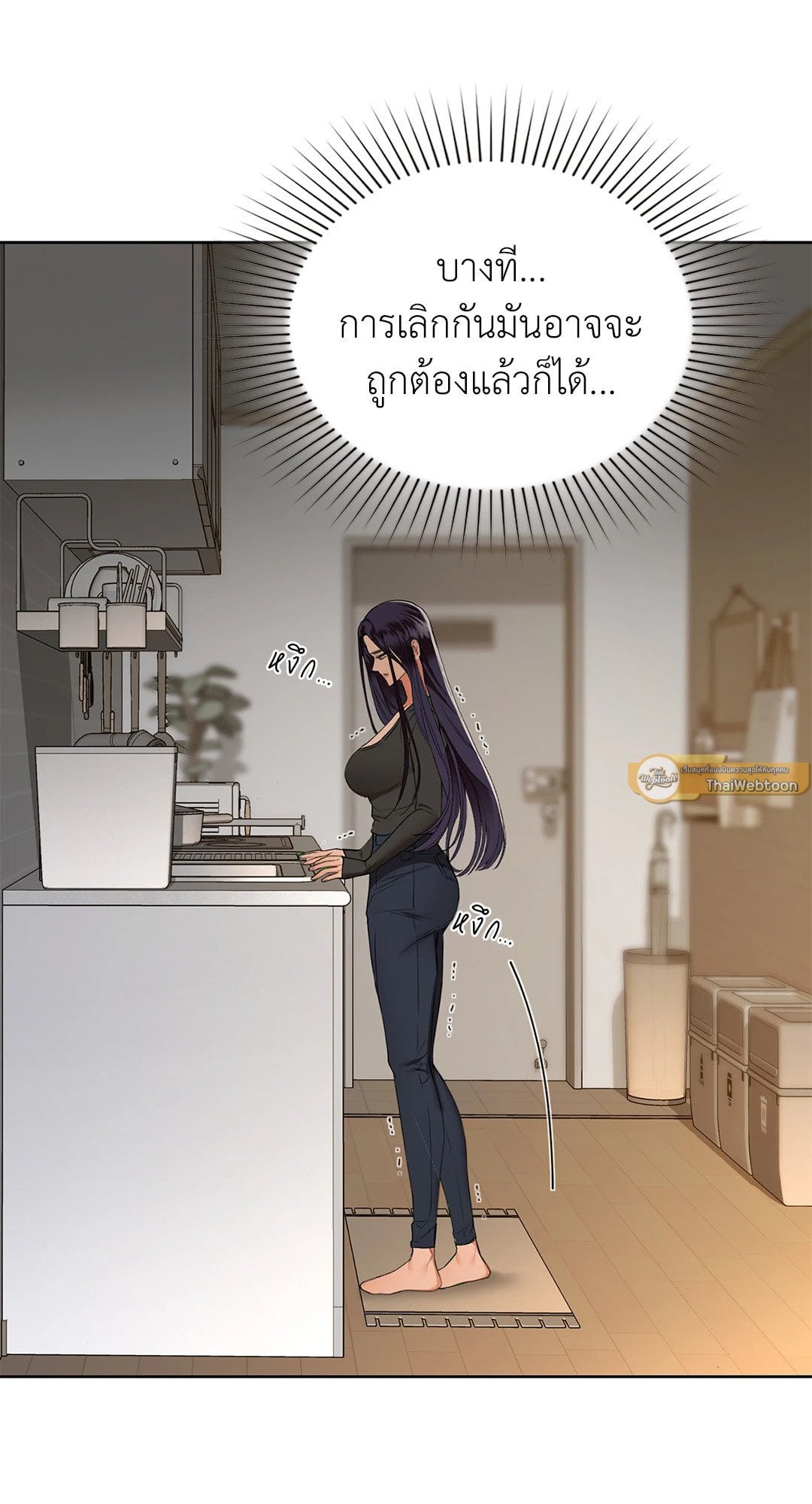 Caffeine – Caffeine – ตอนที่ 37 หน้า 65