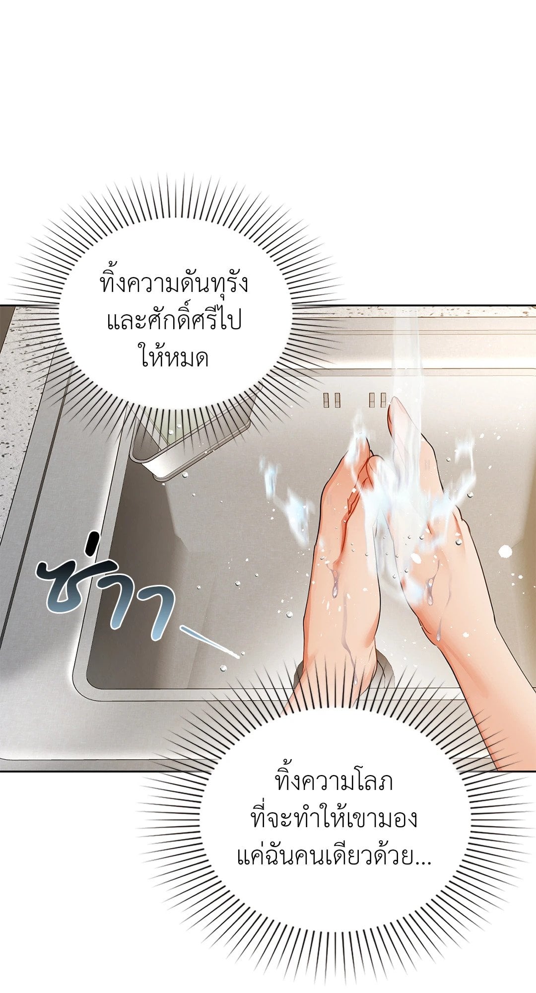 Caffeine – Caffeine – ตอนที่ 37 หน้า 66