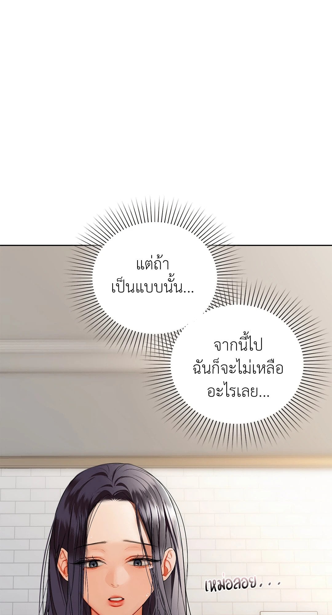 Caffeine – Caffeine – ตอนที่ 37 หน้า 67