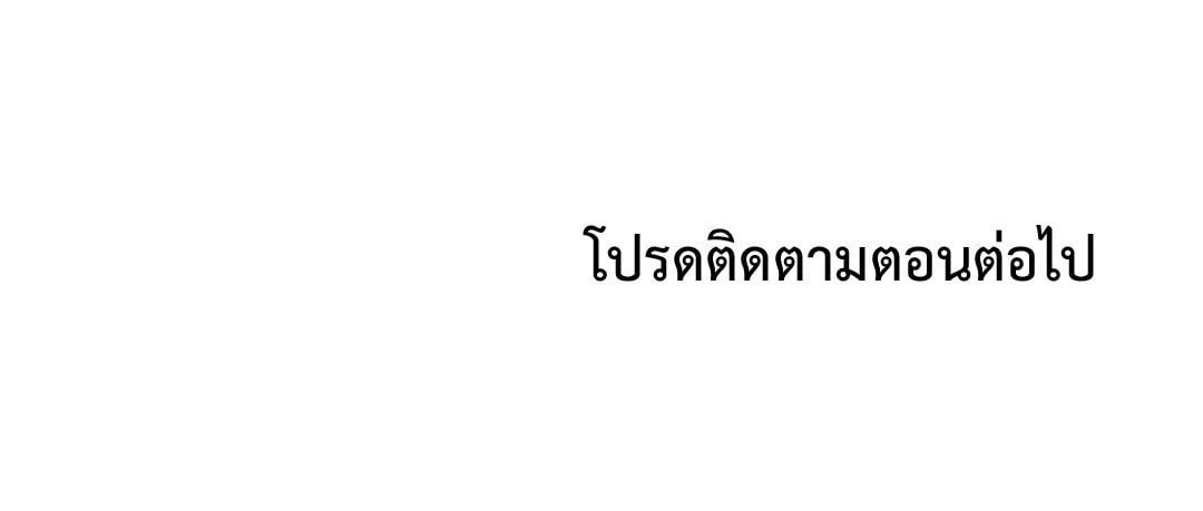 Caffeine – Caffeine – ตอนที่ 37 หน้า 75