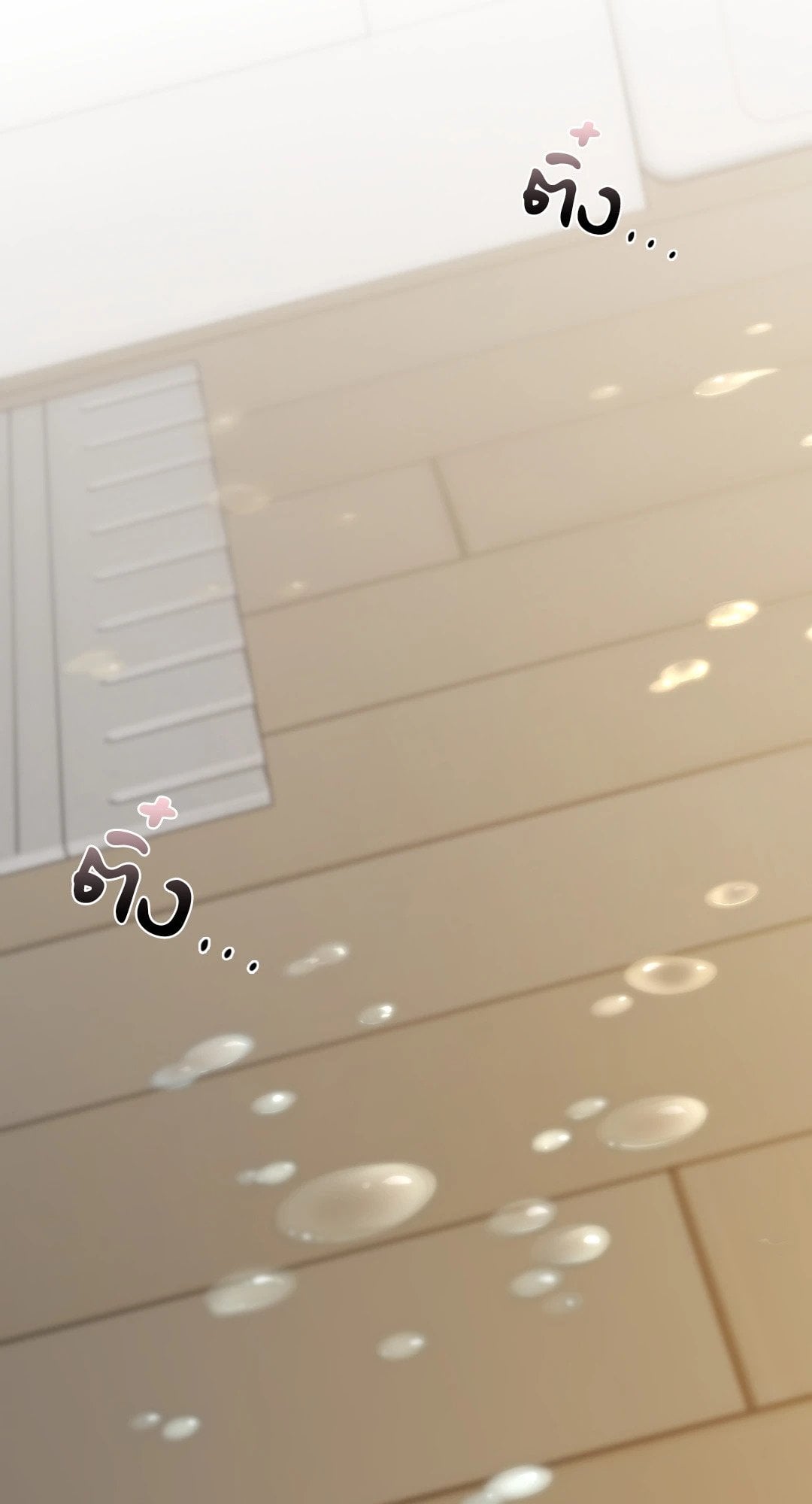 Caffeine – Caffeine – ตอนที่ 38 หน้า 4