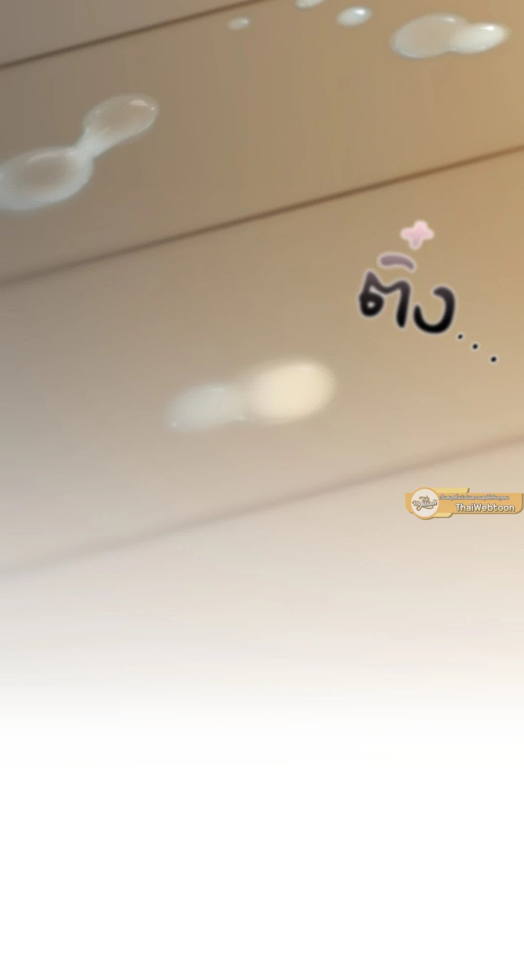 Caffeine – Caffeine – ตอนที่ 38 หน้า 5