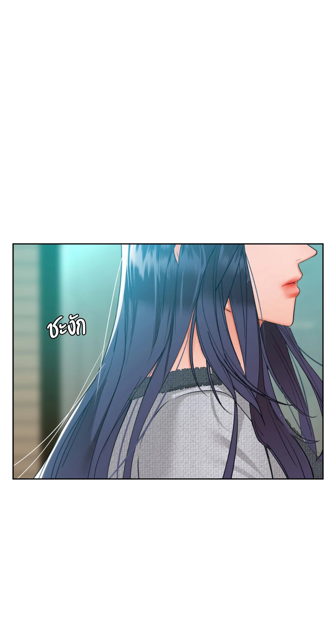 Caffeine – Caffeine – ตอนที่ 38 หน้า 11