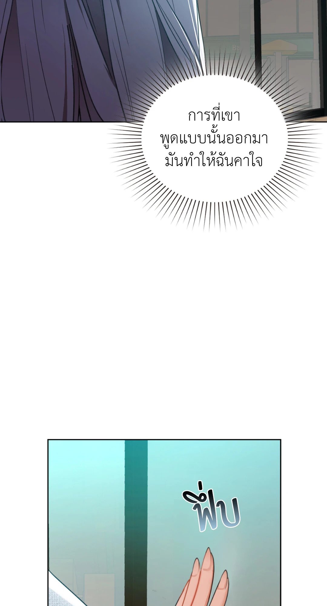 Caffeine – Caffeine – ตอนที่ 38 หน้า 14