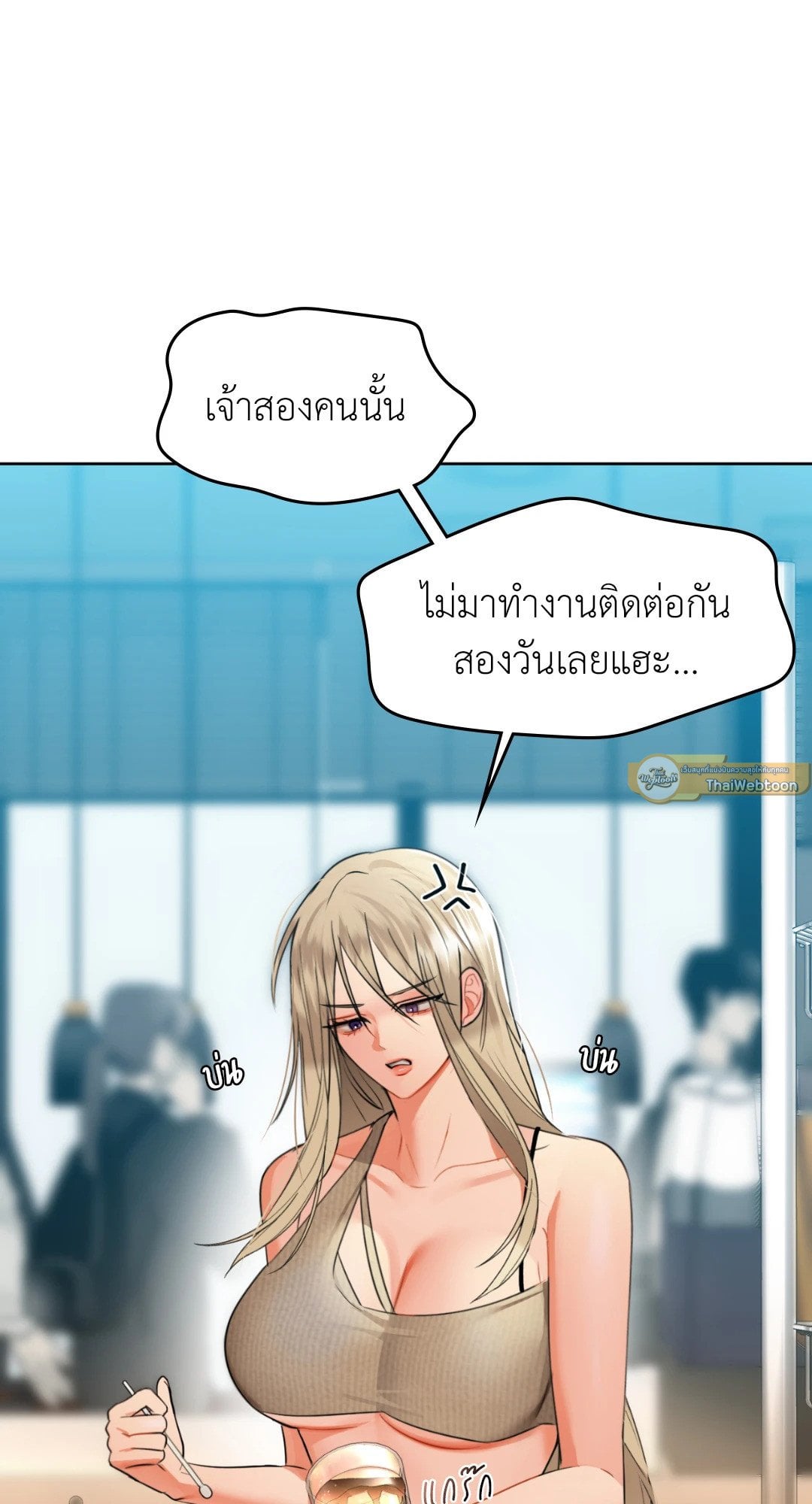 Caffeine – Caffeine – ตอนที่ 38 หน้า 17